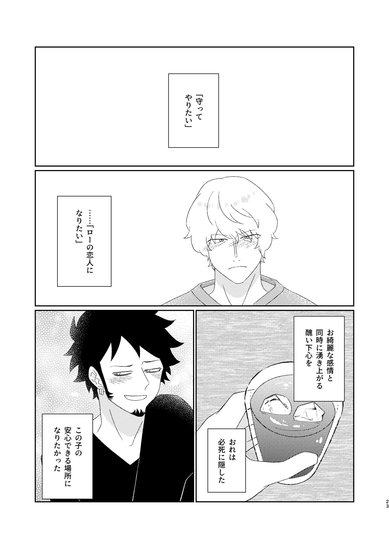 Eyes on me 1 - page24