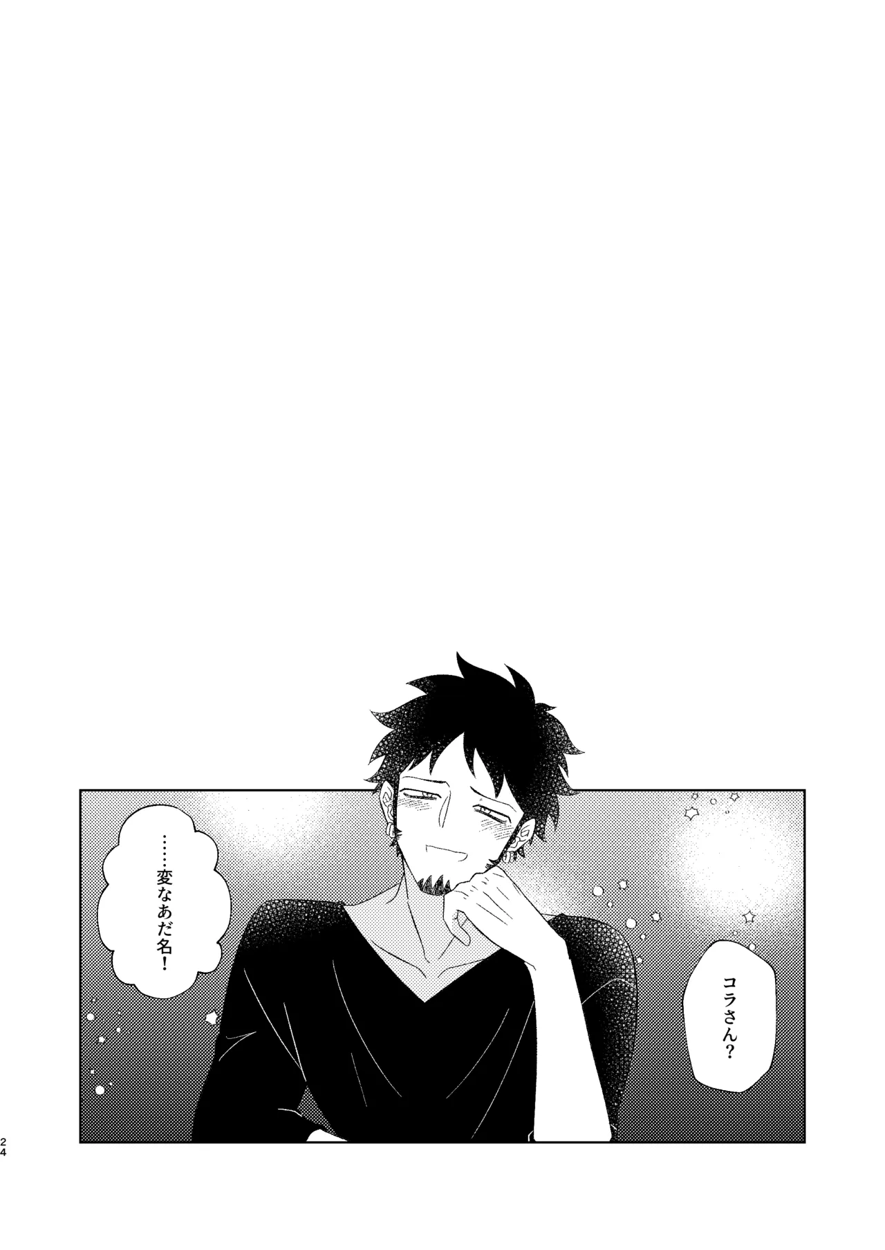 Eyes on me 1 - page25