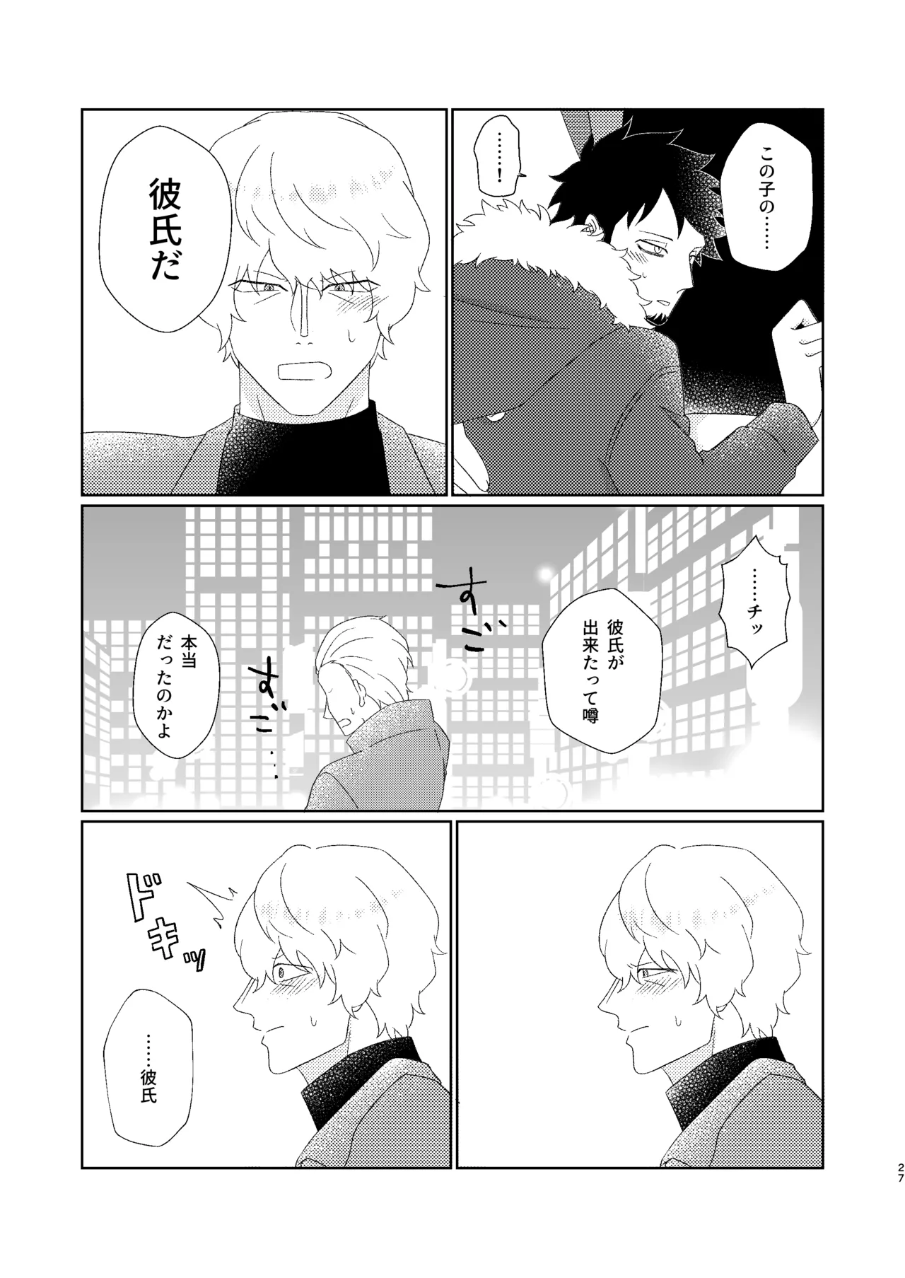 Eyes on me 1 - page28