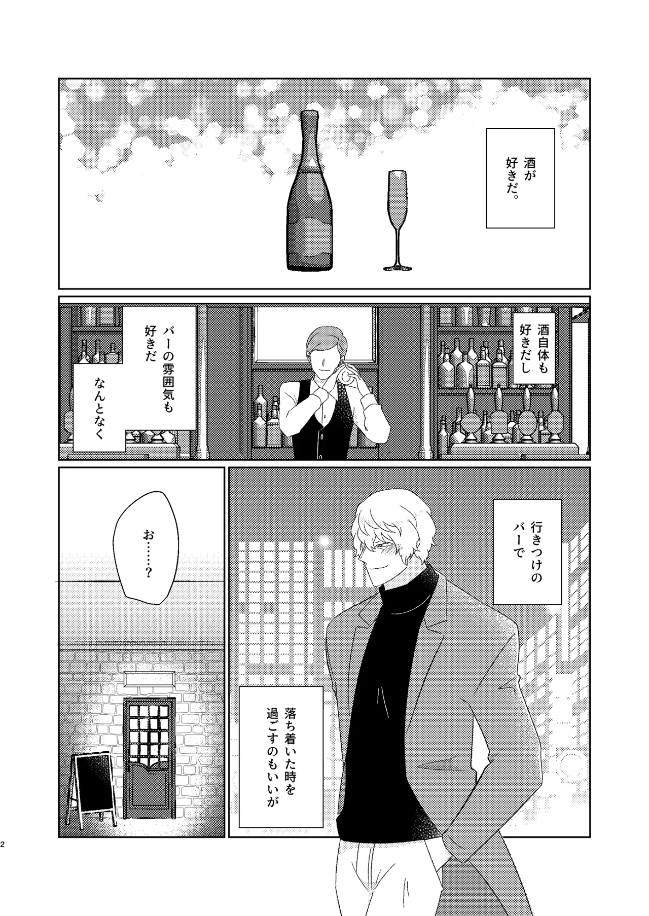 Eyes on me 1 - page3