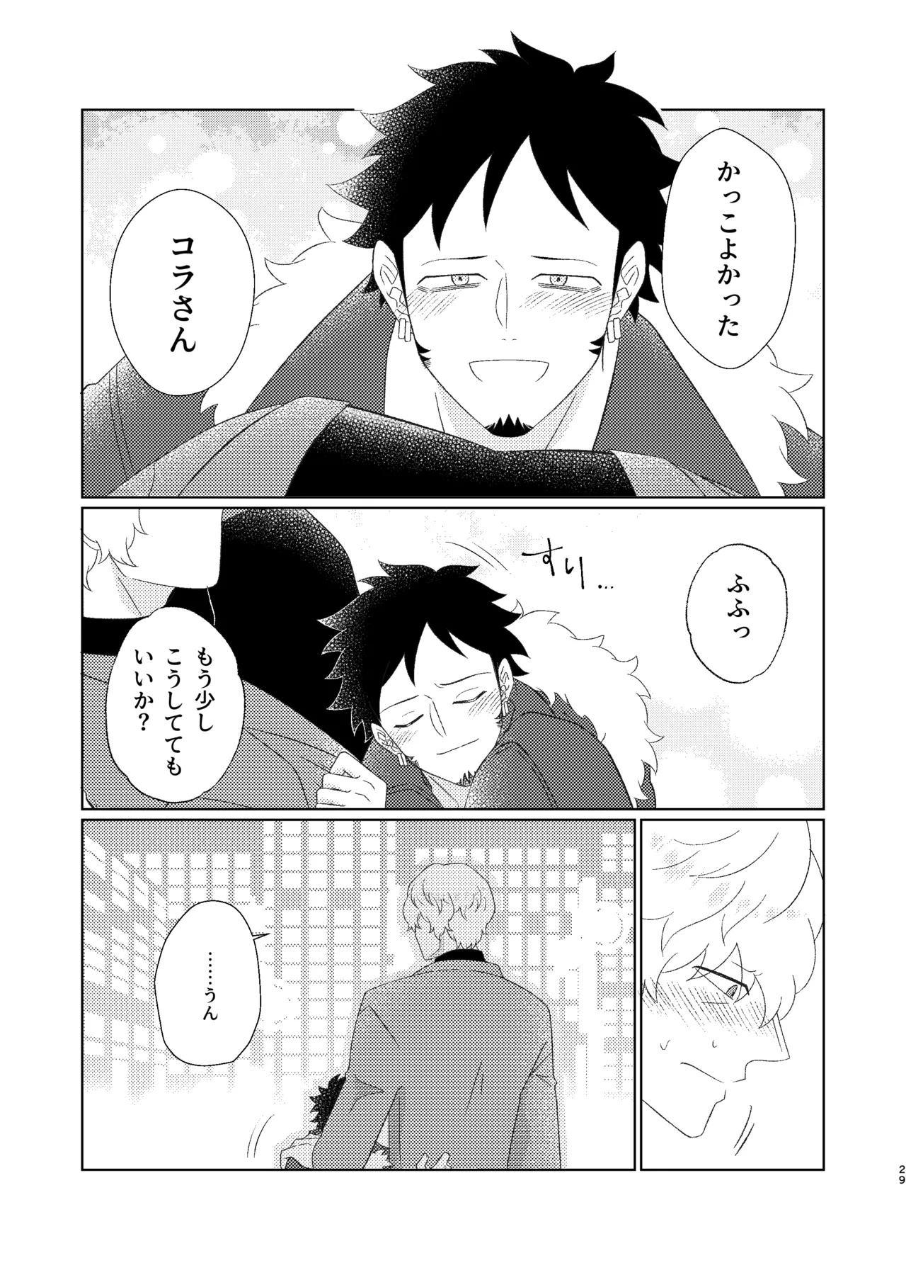 Eyes on me 1 - page30