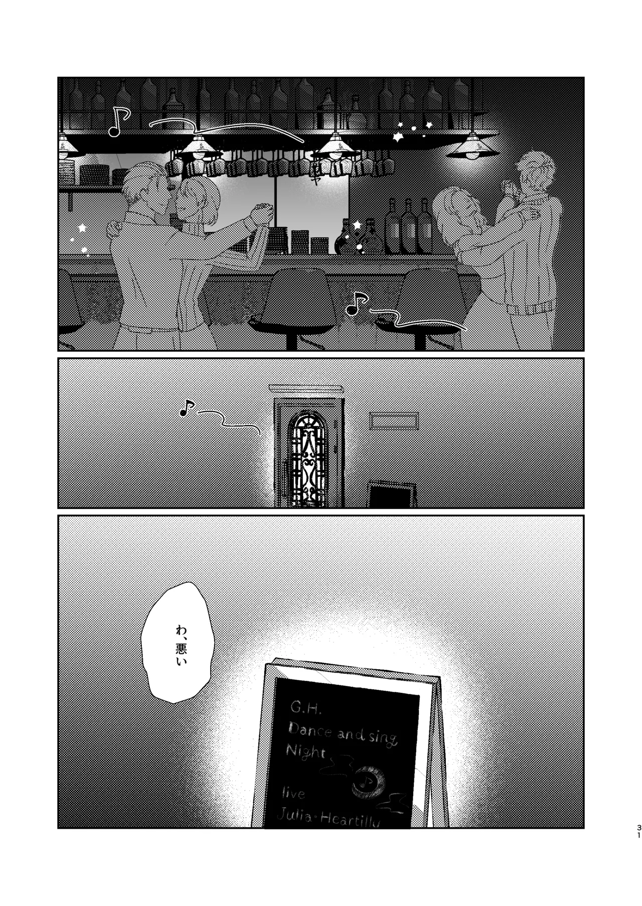 Eyes on me 1 - page32