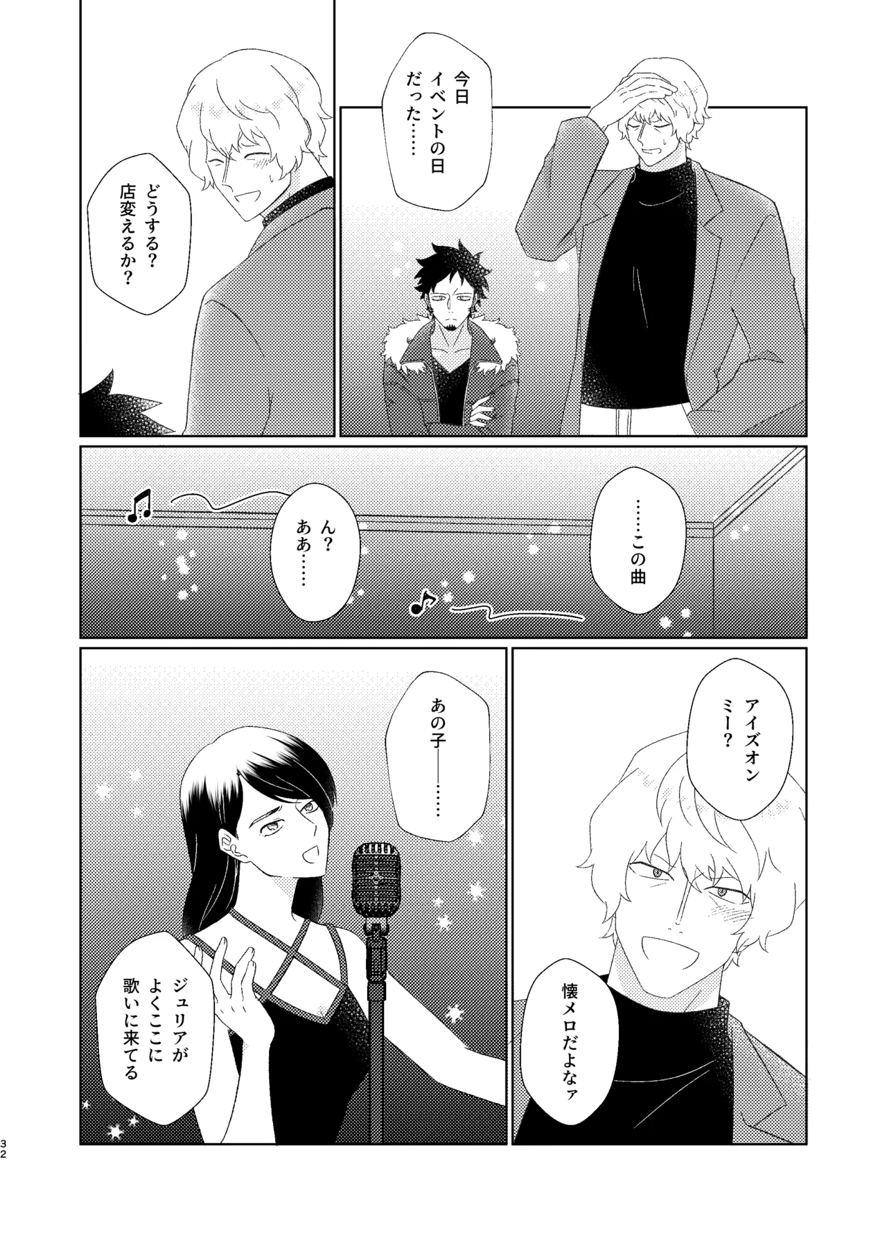 Eyes on me 1 - page33