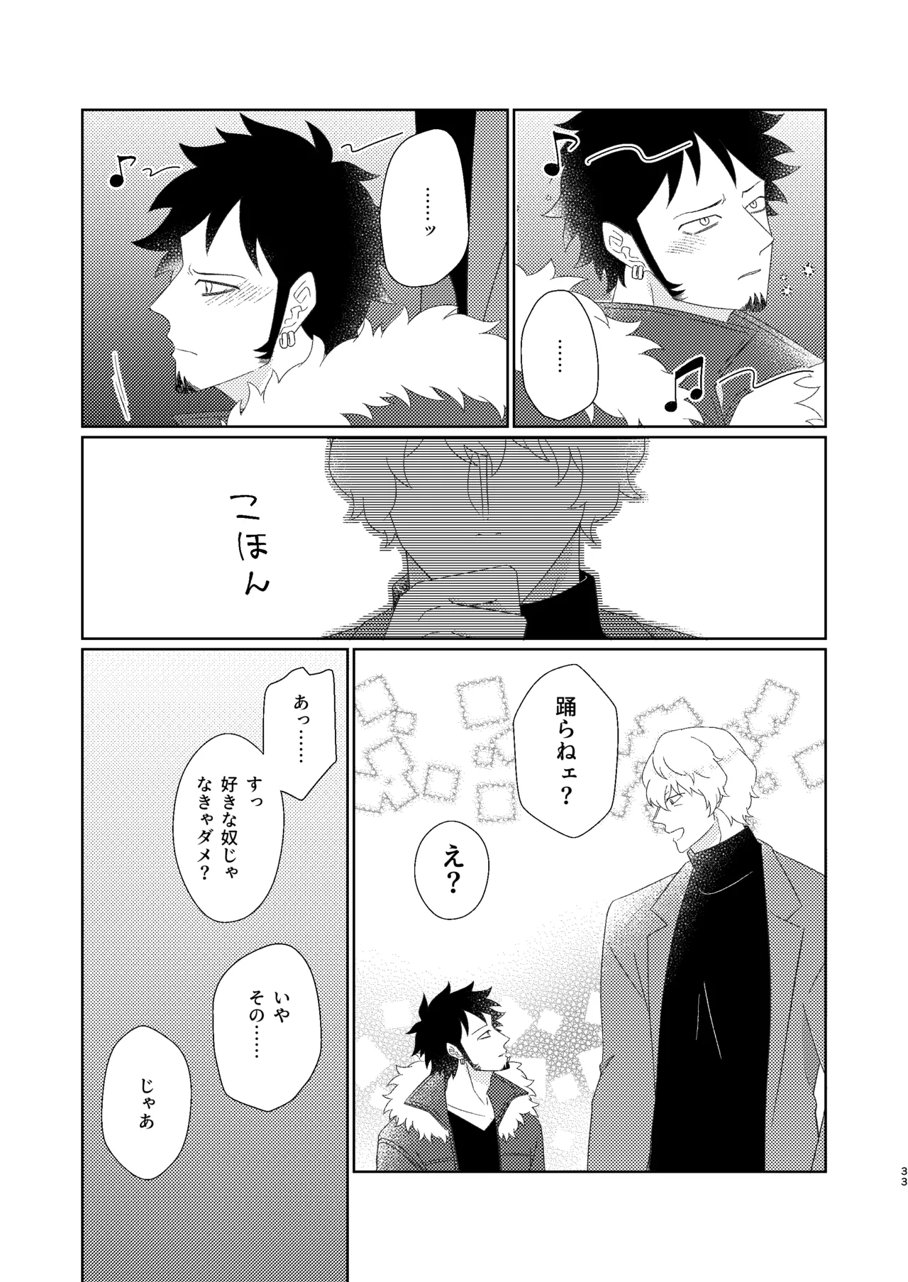 Eyes on me 1 - page34