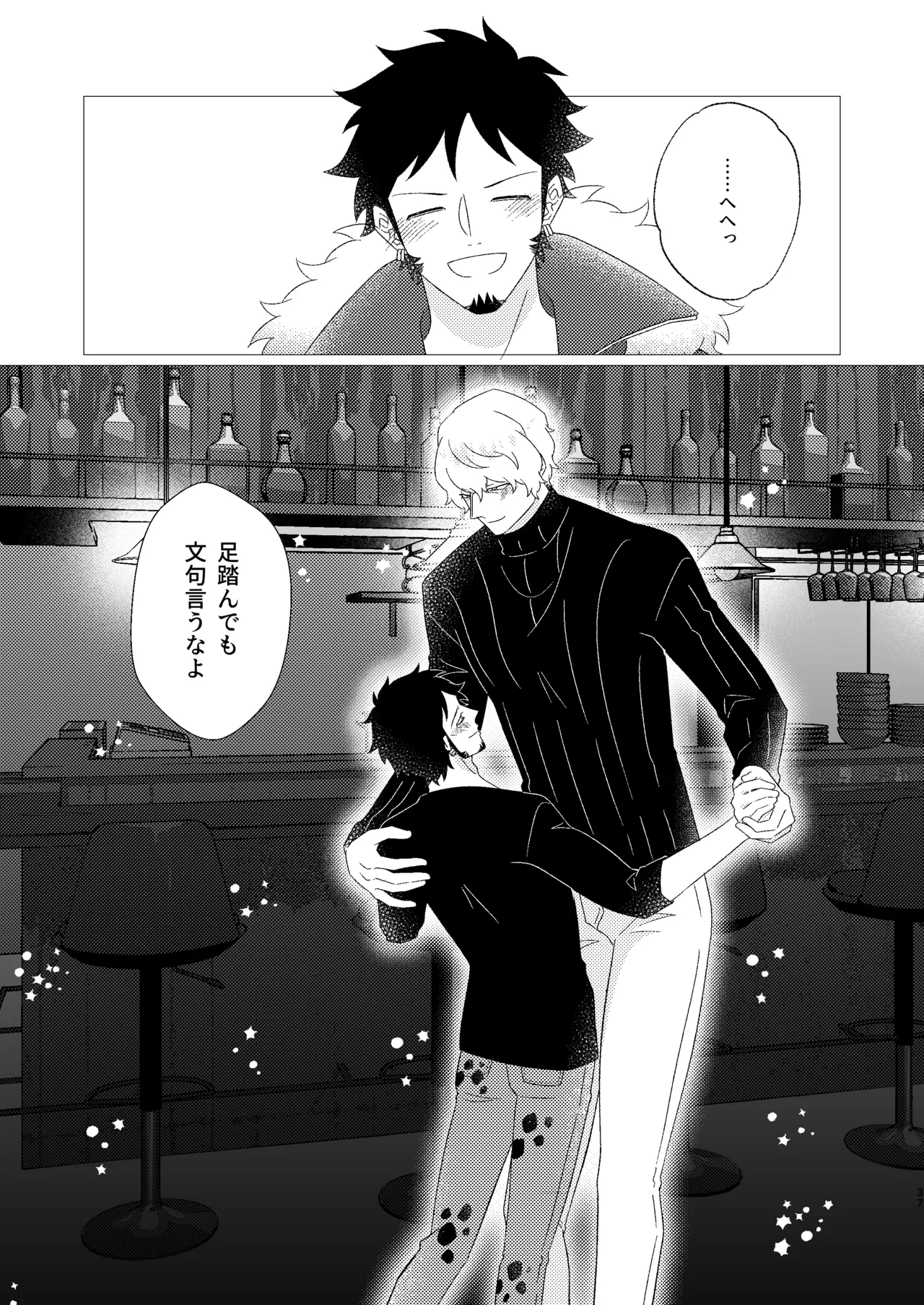 Eyes on me 1 - page38