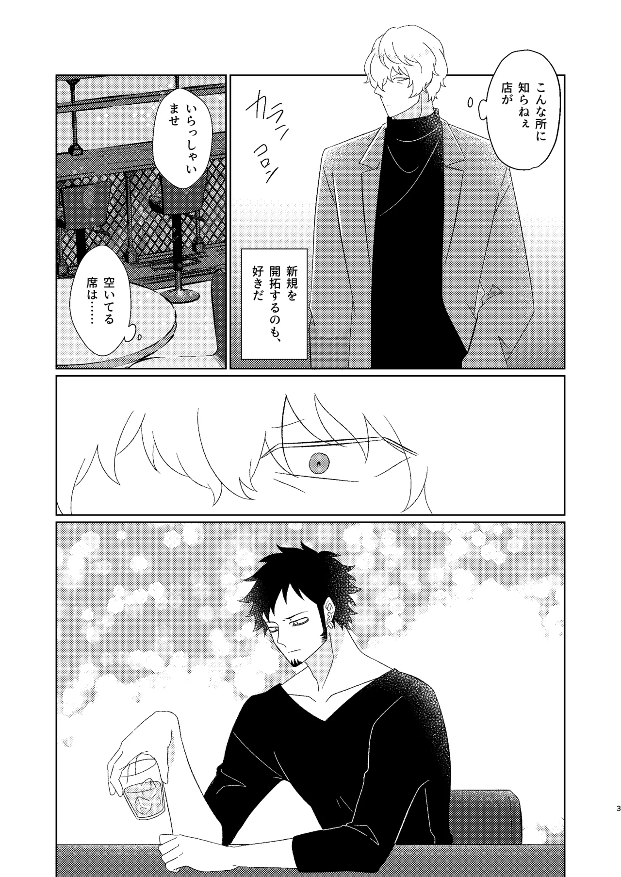 Eyes on me 1 - page4