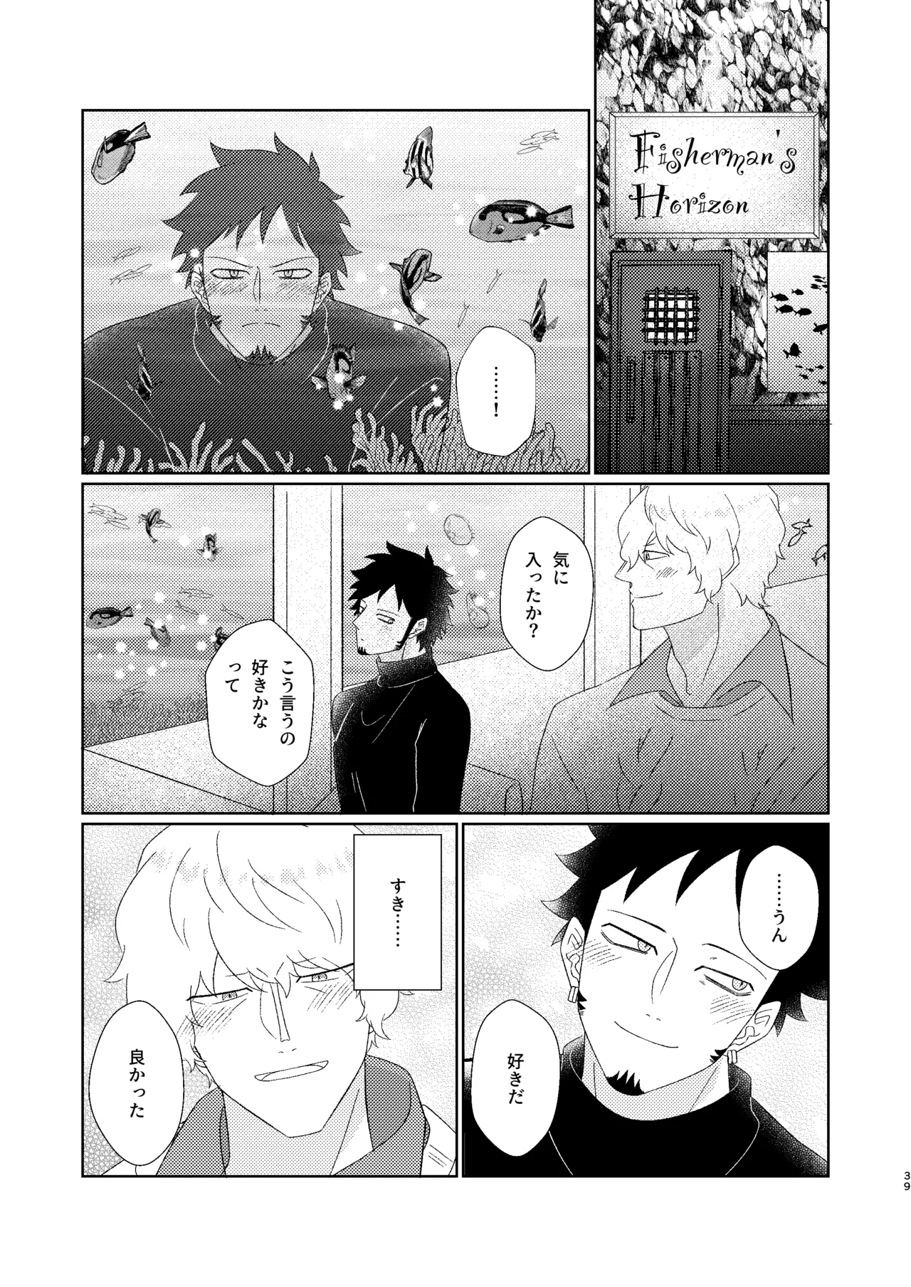 Eyes on me 1 - page40