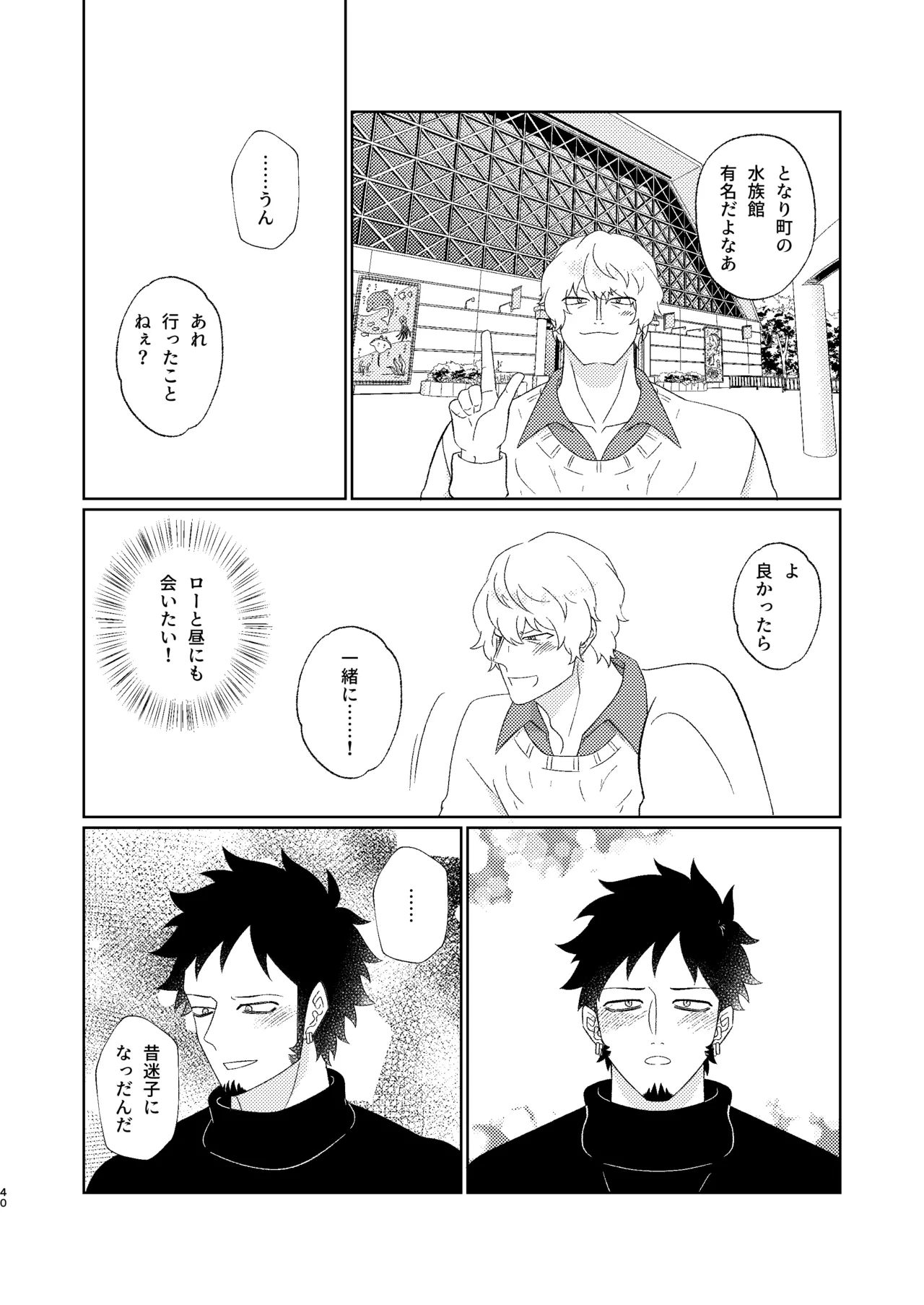 Eyes on me 1 - page41