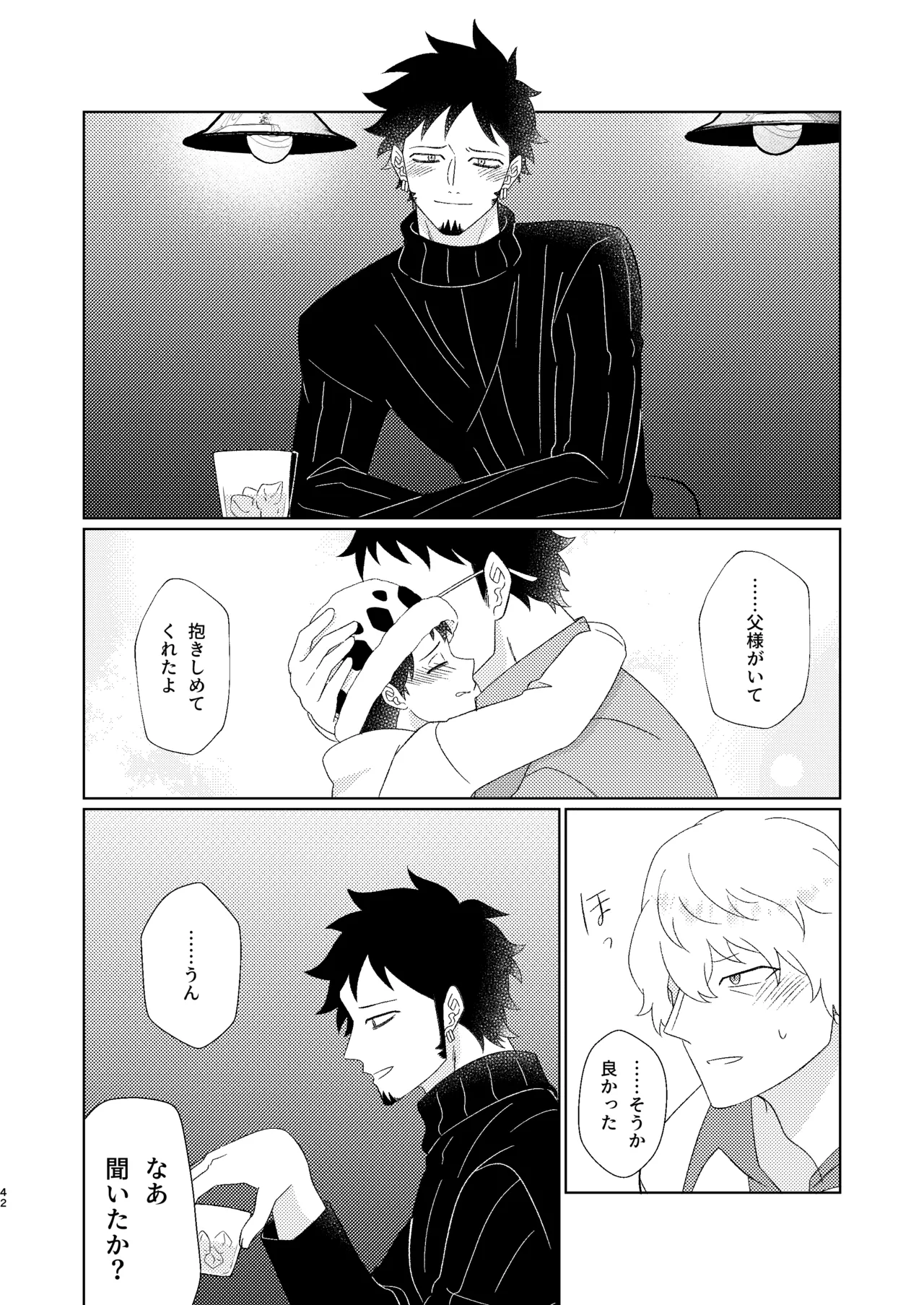 Eyes on me 1 - page43