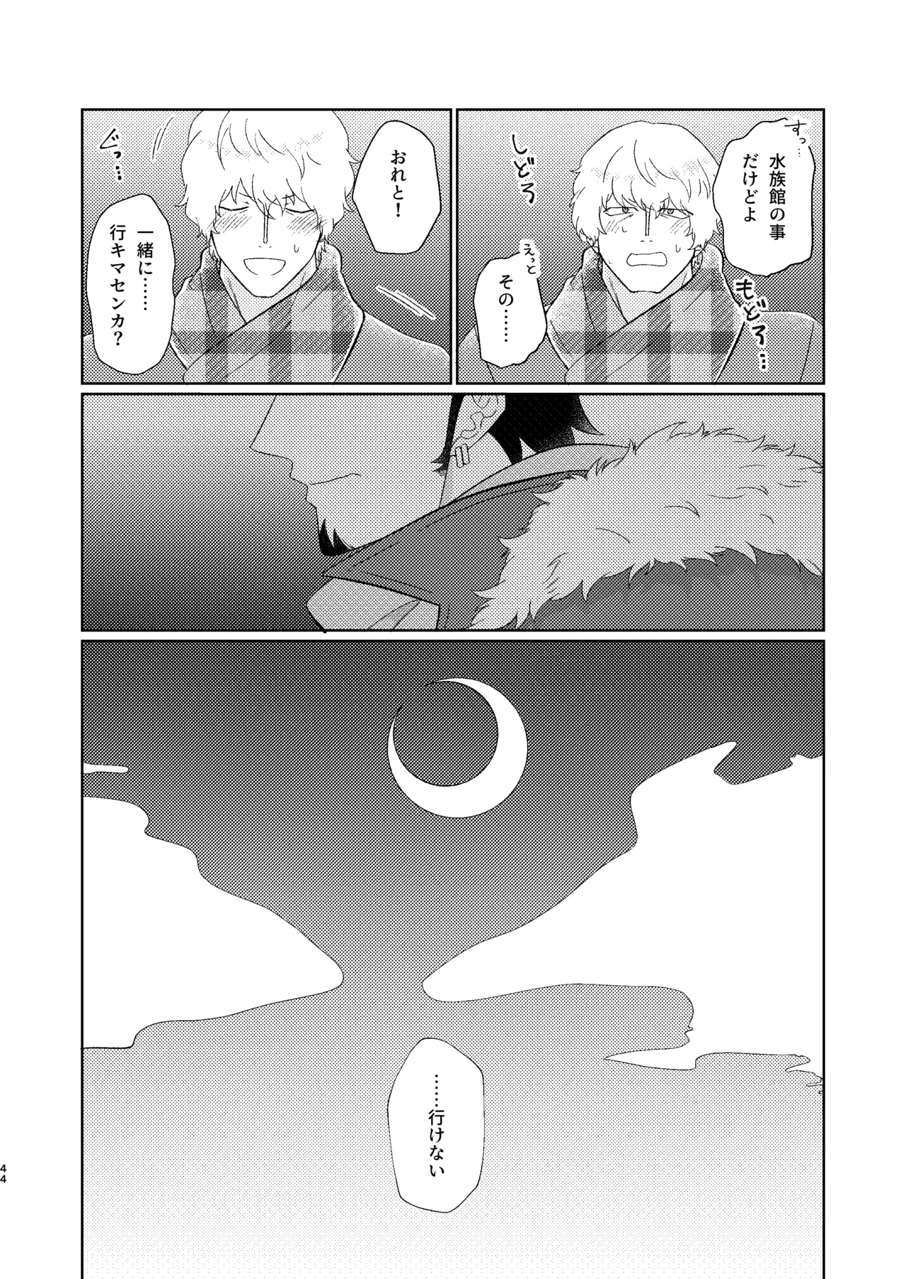 Eyes on me 1 - page45