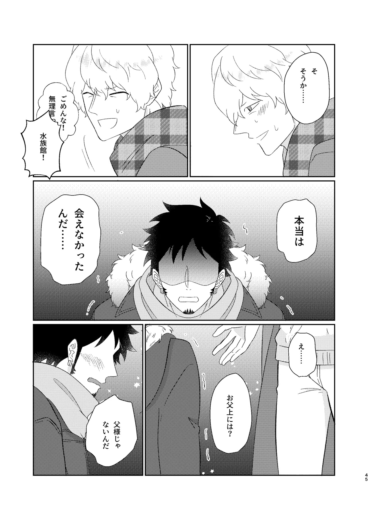 Eyes on me 1 - page46