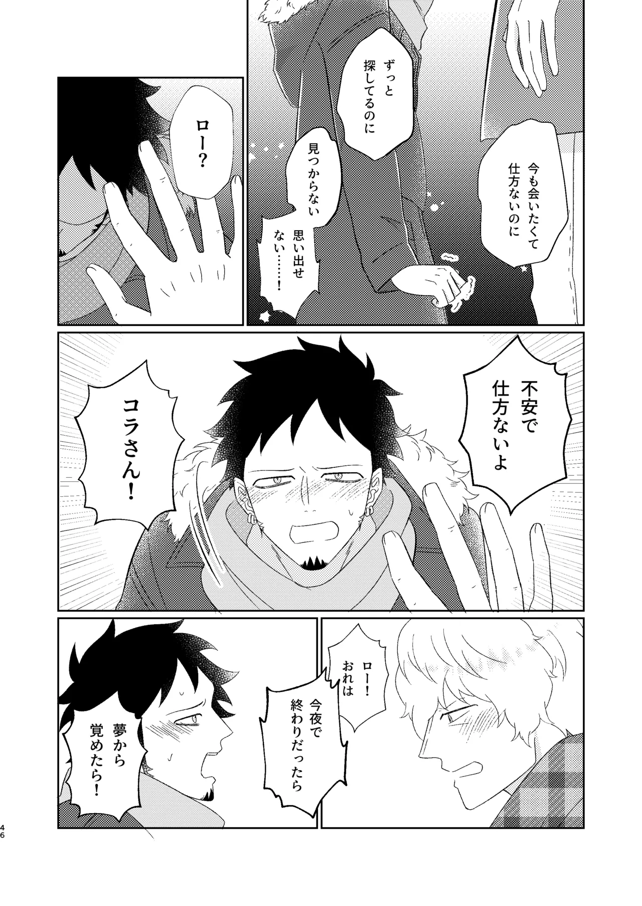 Eyes on me 1 - page47