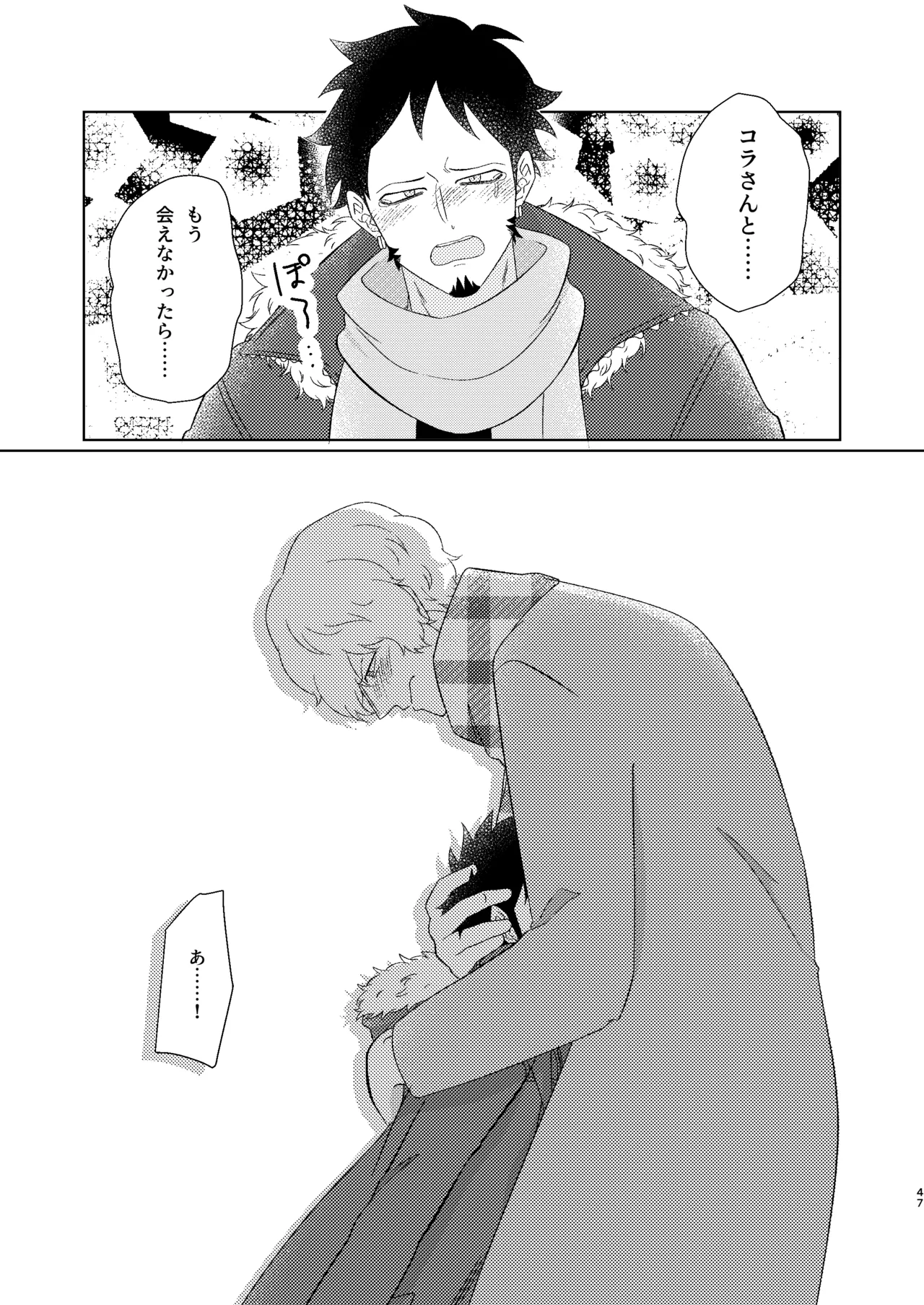 Eyes on me 1 - page48