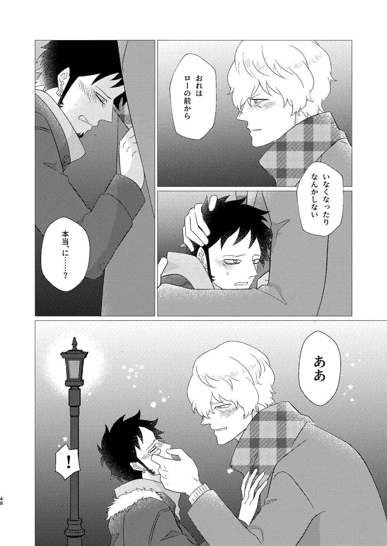 Eyes on me 1 - page49