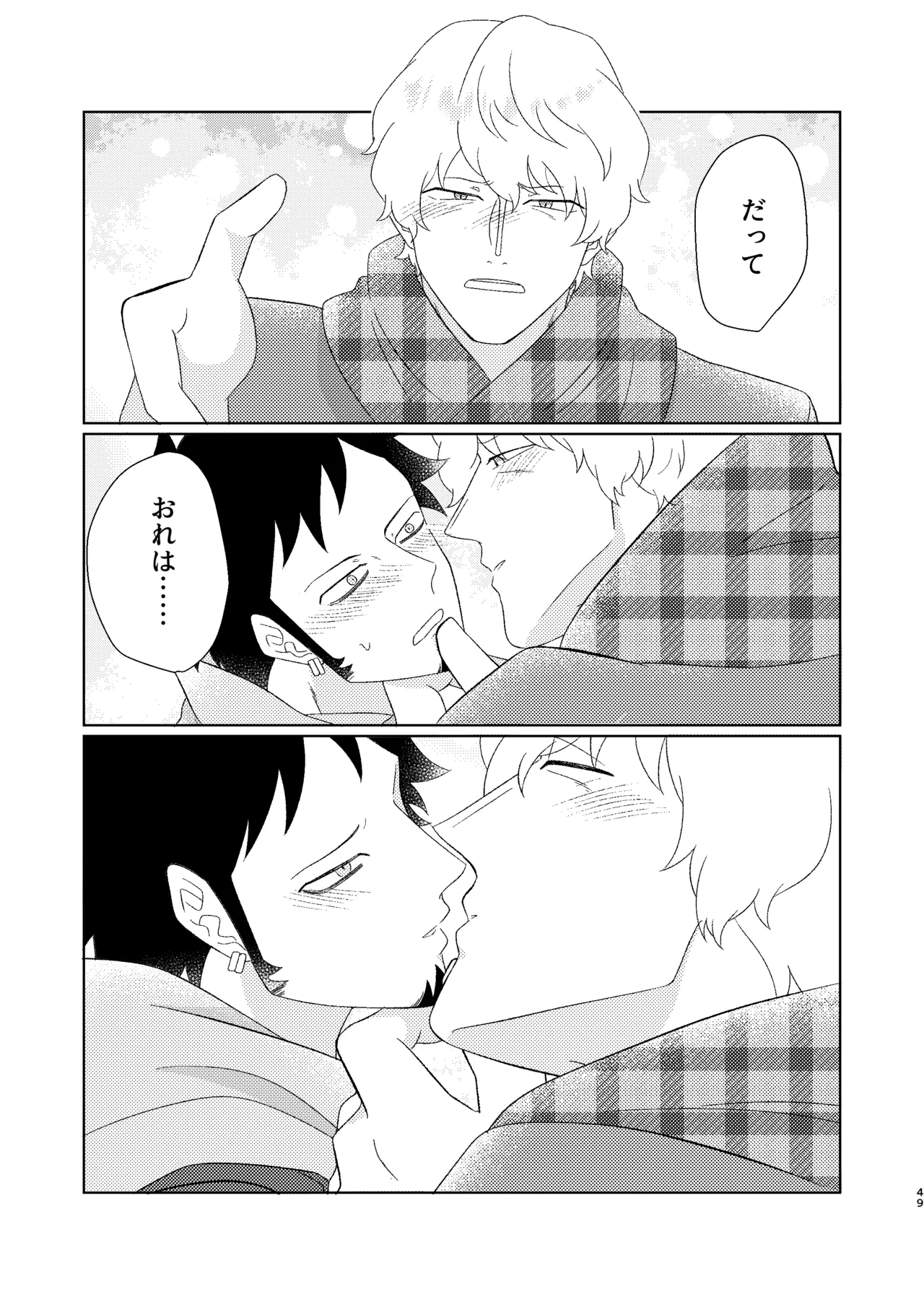 Eyes on me 1 - page50