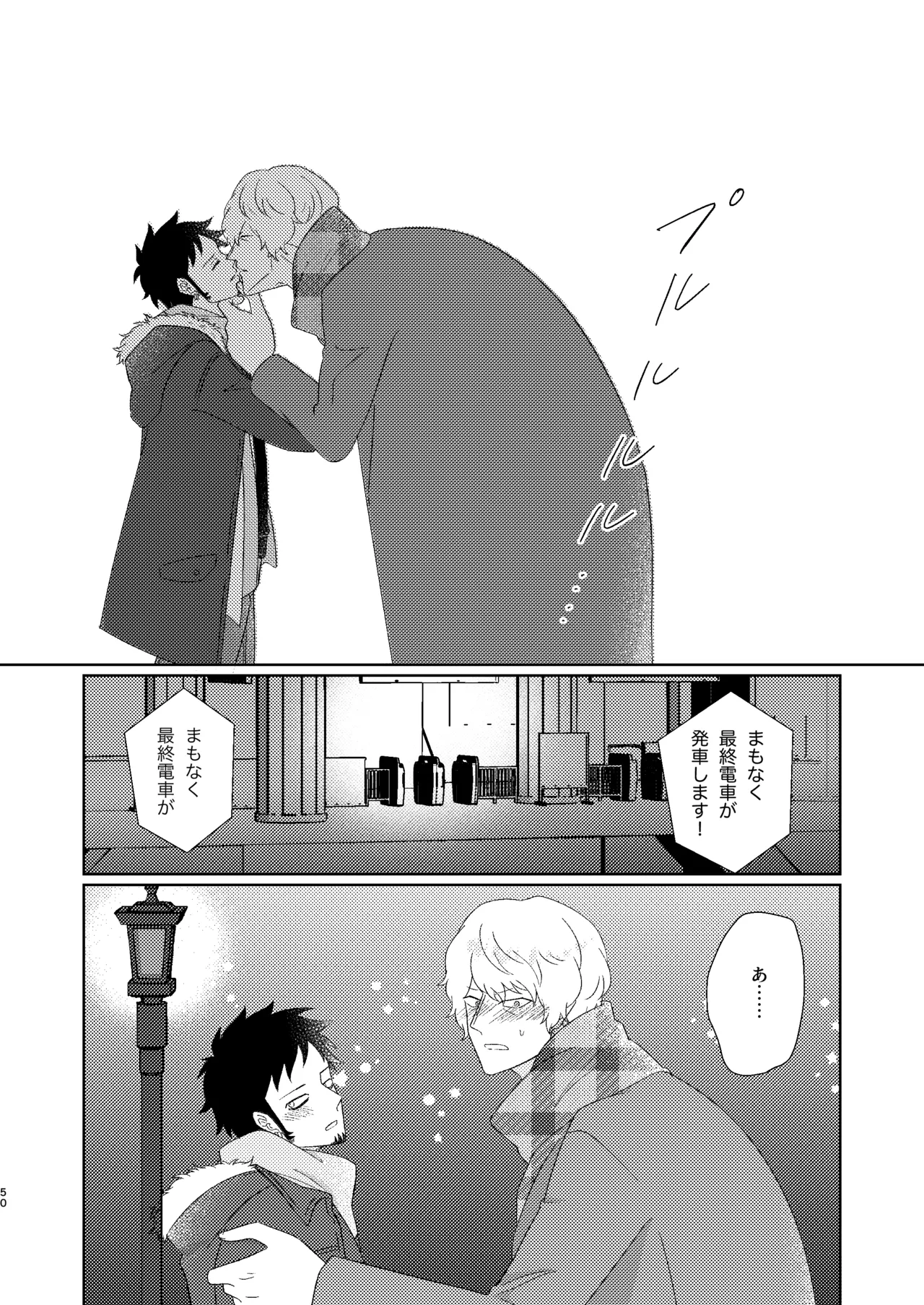 Eyes on me 1 - page51