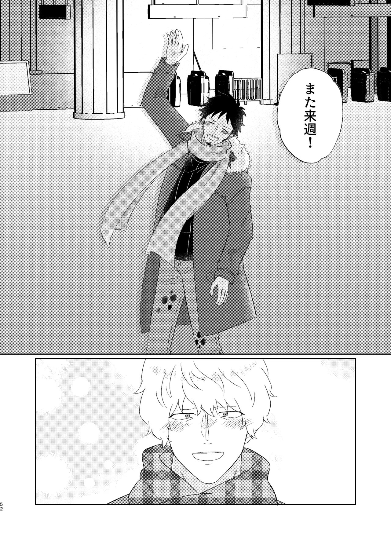 Eyes on me 1 - page53