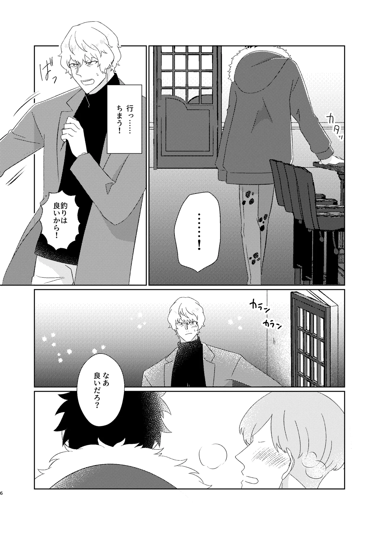 Eyes on me 1 - page7