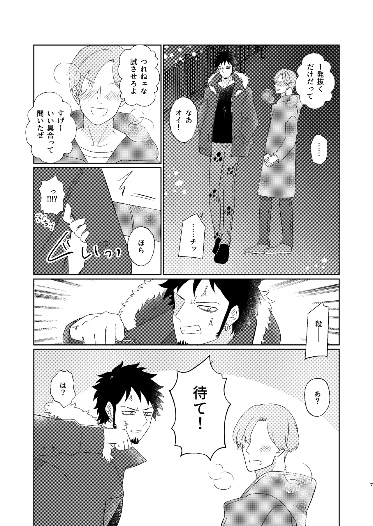 Eyes on me 1 - page8