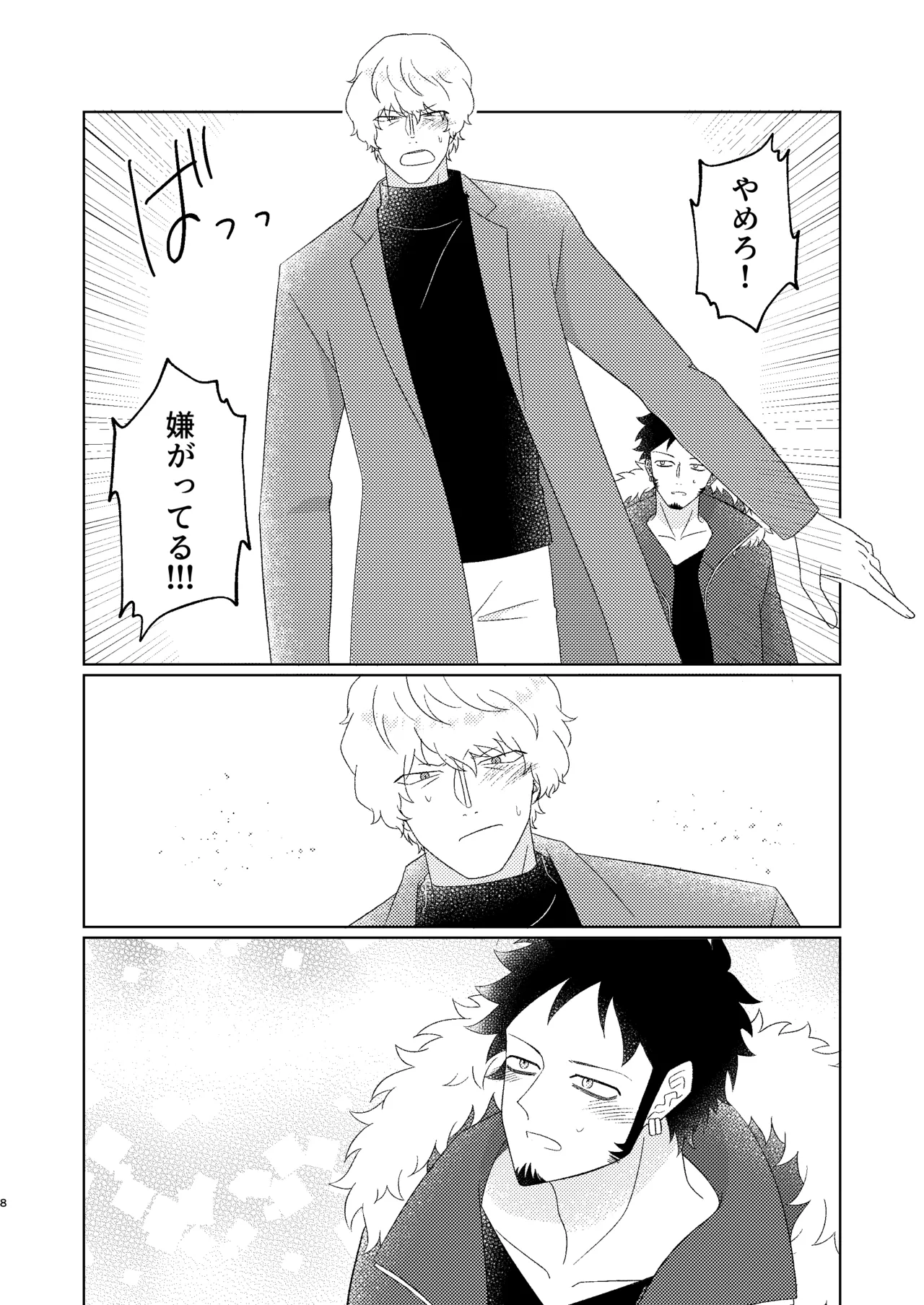 Eyes on me 1 - page9