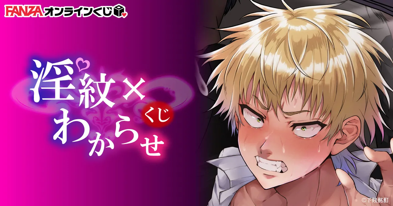 淫紋×わからせ 〜教室で暴かれた陵○の記憶〜 - page72