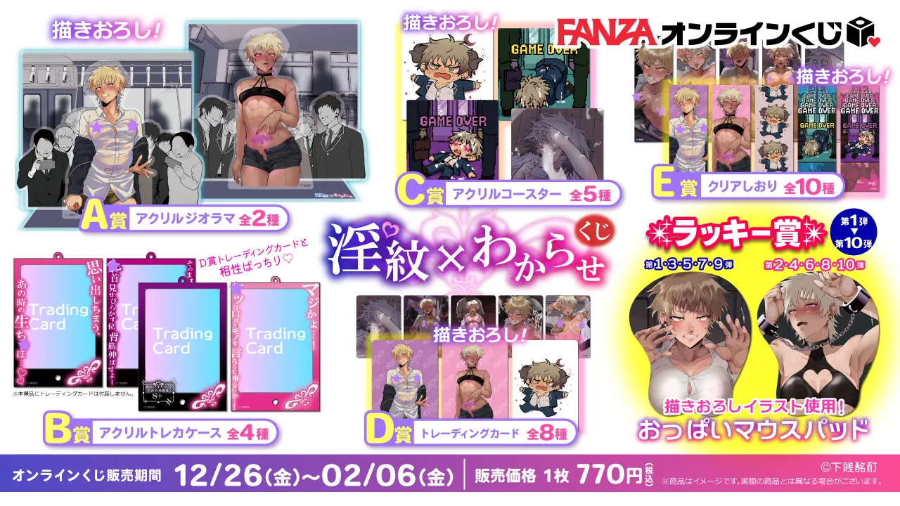 淫紋×わからせ 〜教室で暴かれた陵○の記憶〜 - page73