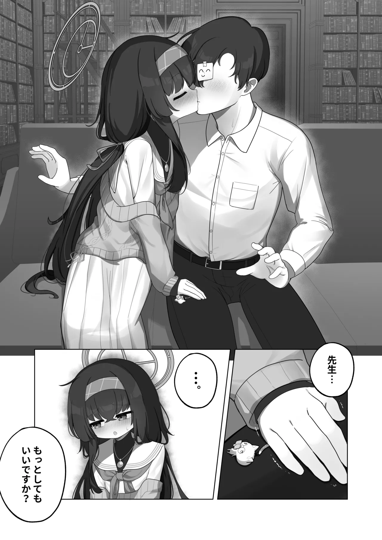 冷たい雨が晴れるまで - page11