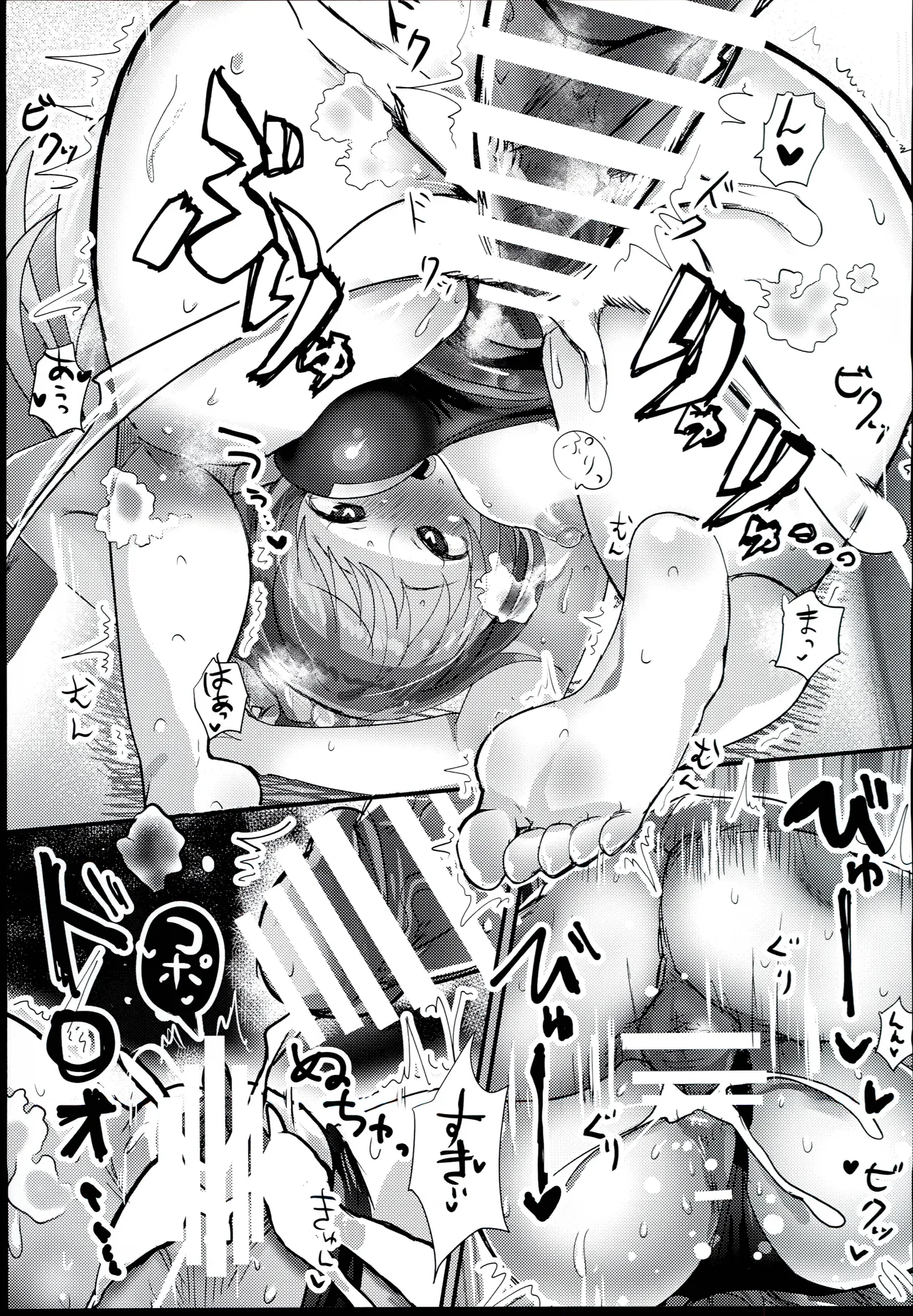 200％スク水テンプテーション - page16