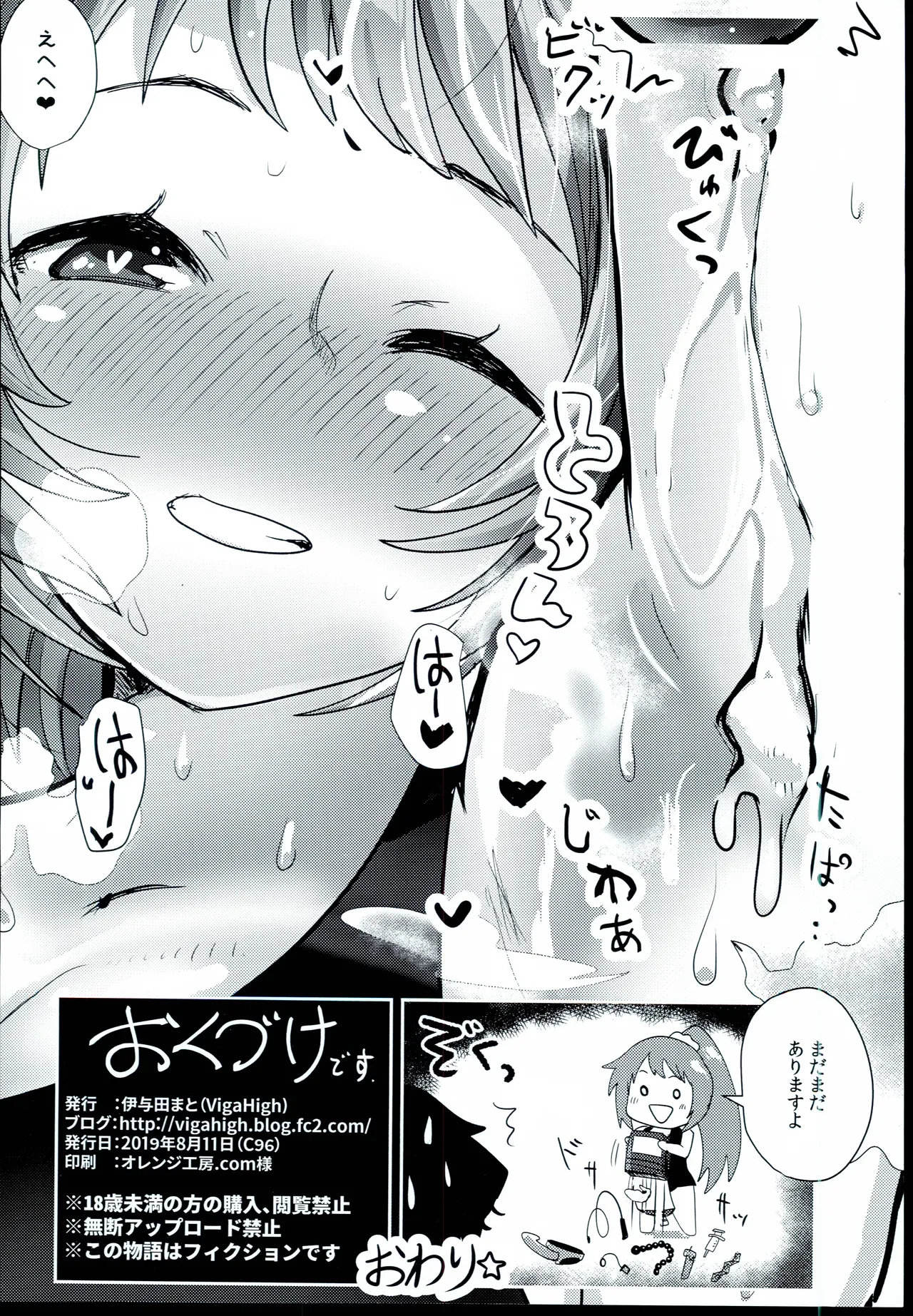 200％スク水テンプテーション - page17