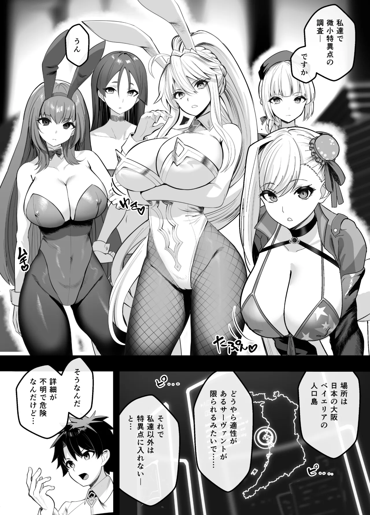 極東絢爛賭博島ドリームアイランドー宮本武蔵編 - page3