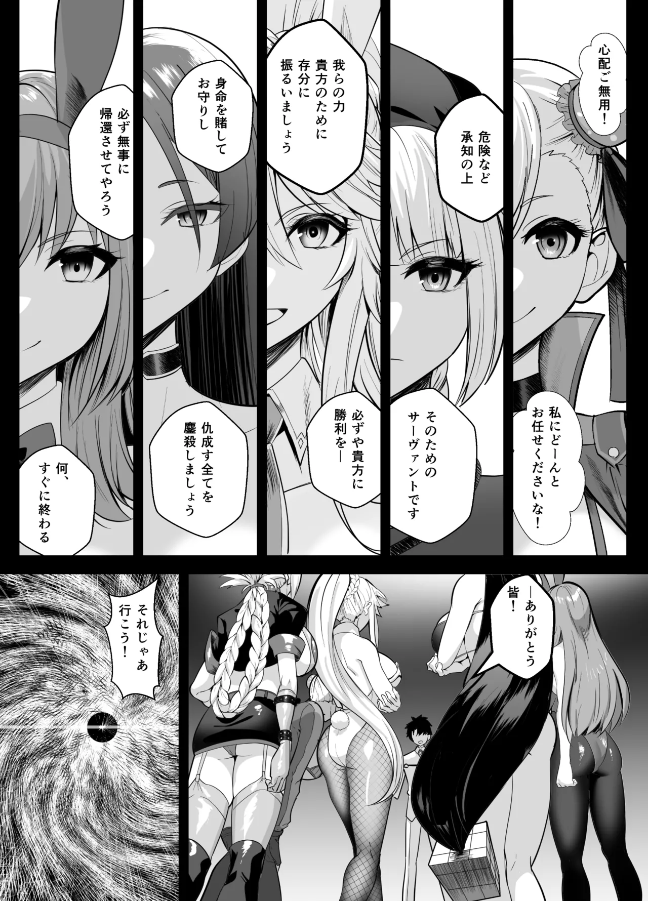 極東絢爛賭博島ドリームアイランドー宮本武蔵編 - page4