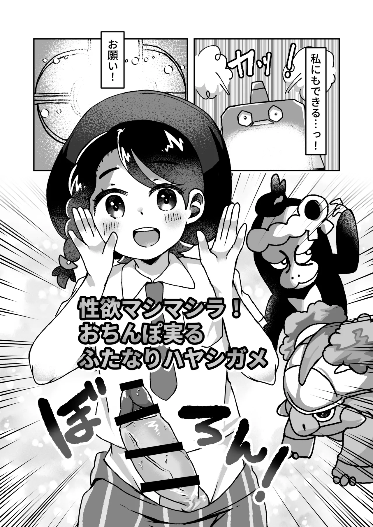 ペパーお兄さんとサロンであそぼっ！ - page29