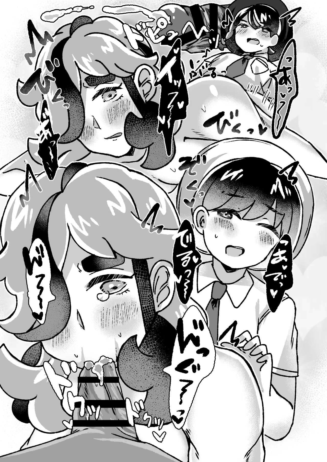 ペパーお兄さんとサロンであそぼっ！ - page32