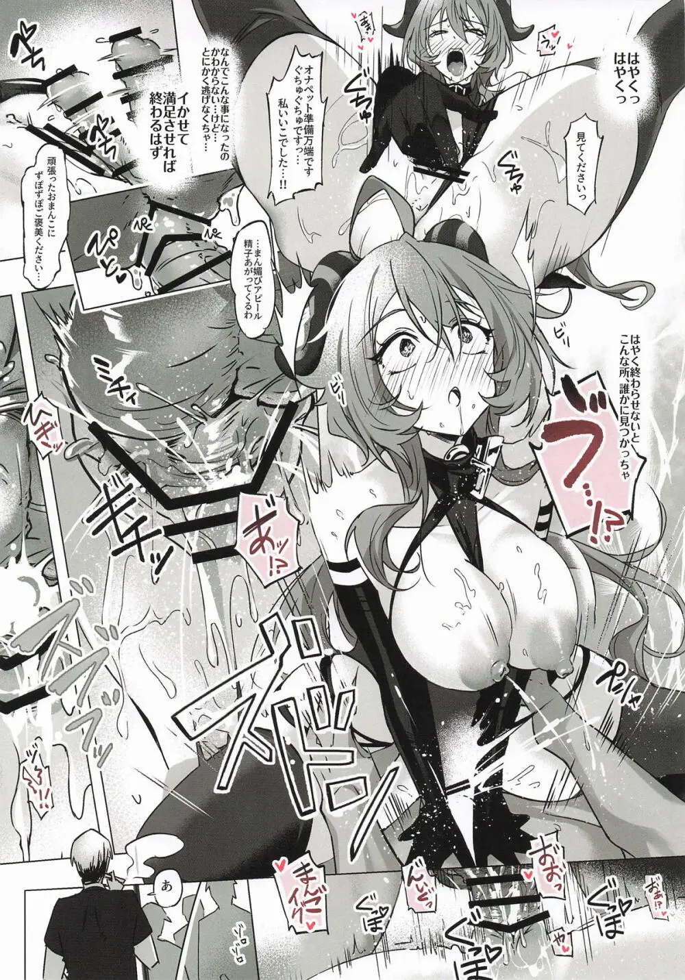 そうはならんやろインパクト - page11