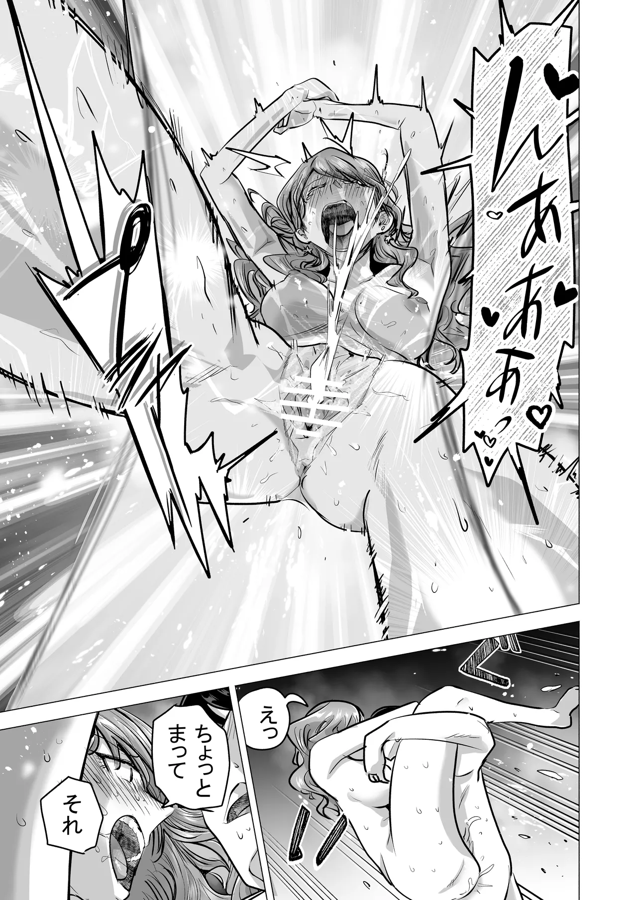 デリヘル呼んだら元同級生が来た〜ポリネシアンセックス6日目〜 - page107