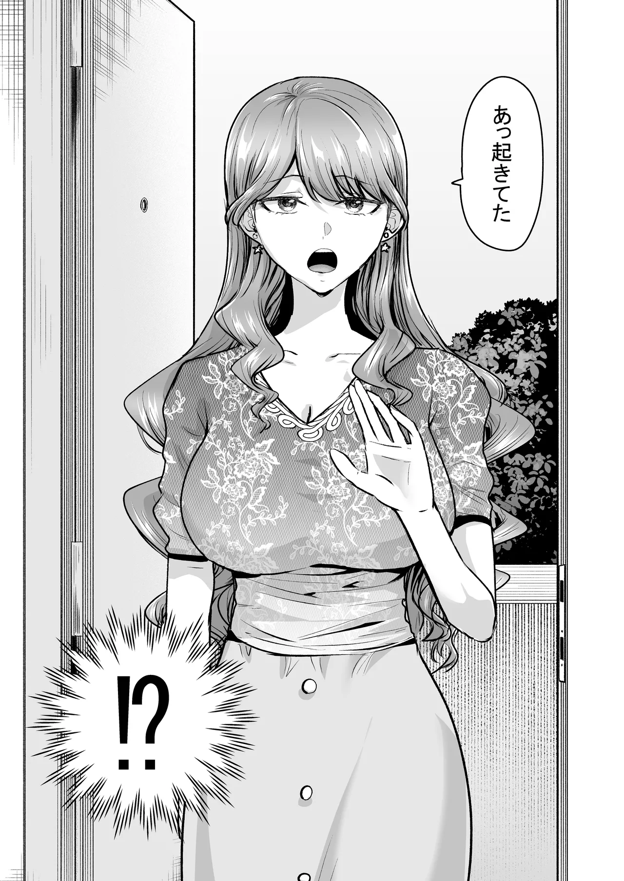 デリヘル呼んだら元同級生が来た〜ポリネシアンセックス6日目〜 - page115