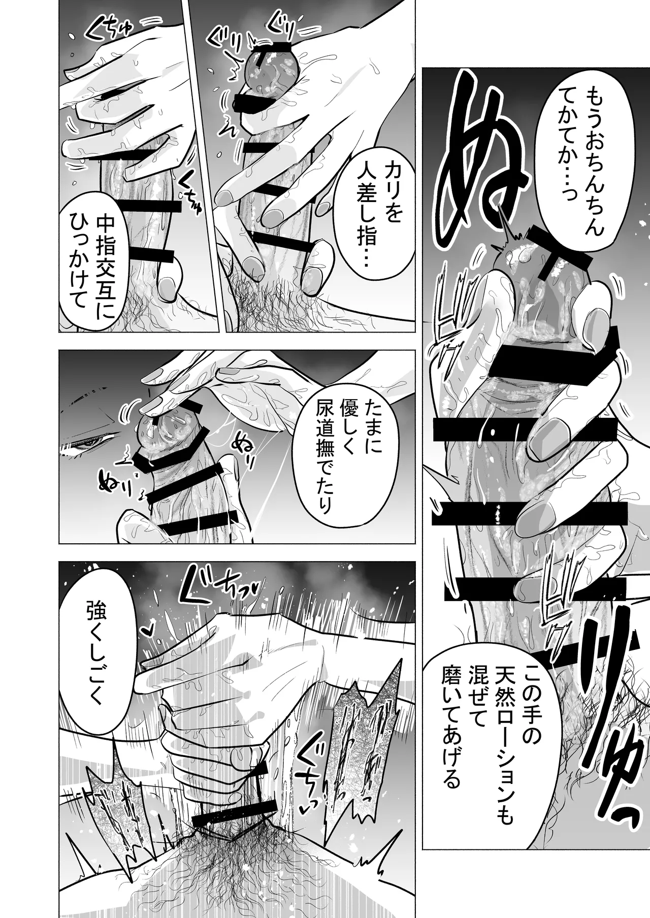 デリヘル呼んだら元同級生が来た〜ポリネシアンセックス6日目〜 - page34