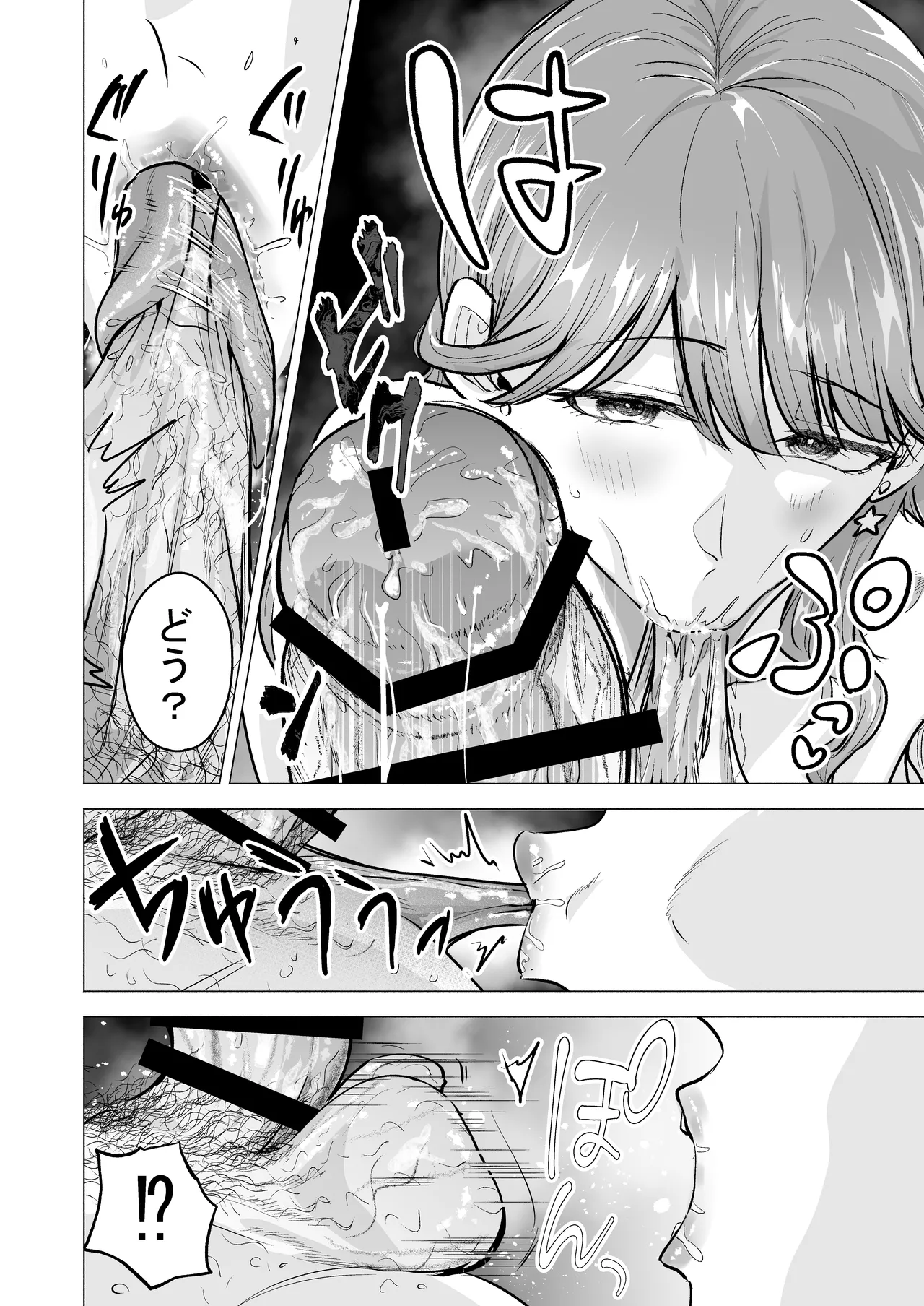 デリヘル呼んだら元同級生が来た〜ポリネシアンセックス6日目〜 - page36
