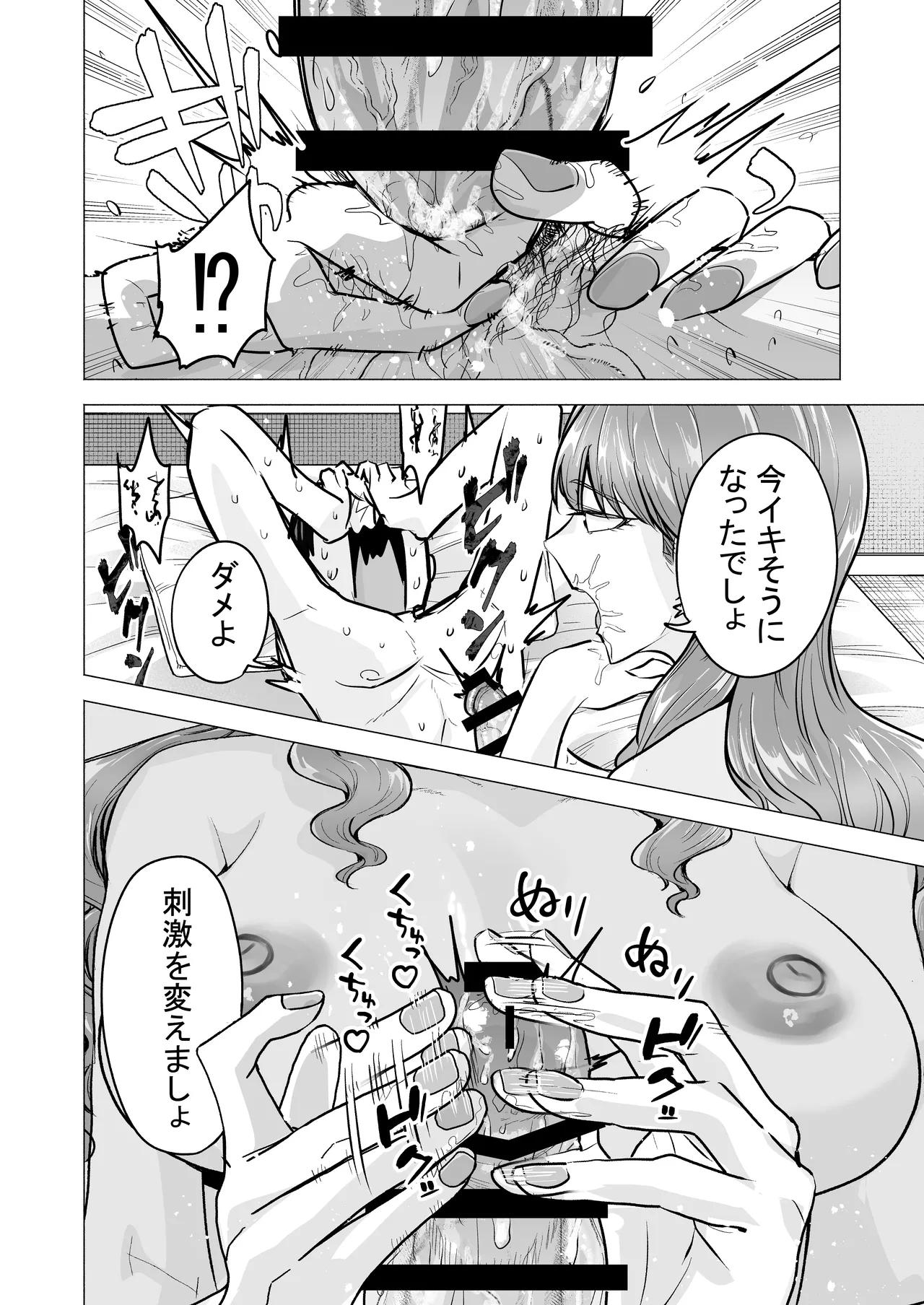 デリヘル呼んだら元同級生が来た〜ポリネシアンセックス6日目〜 - page42