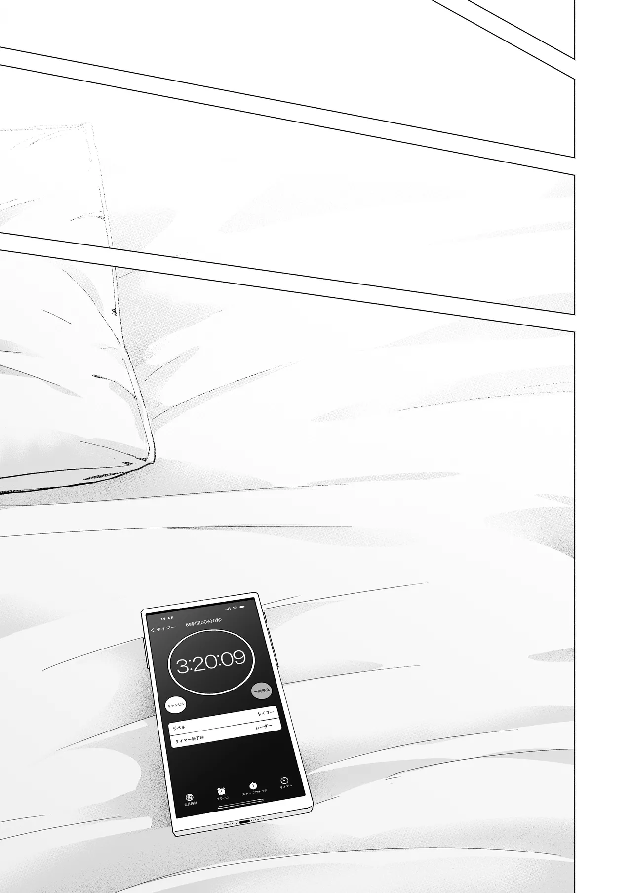デリヘル呼んだら元同級生が来た〜ポリネシアンセックス6日目〜 - page43
