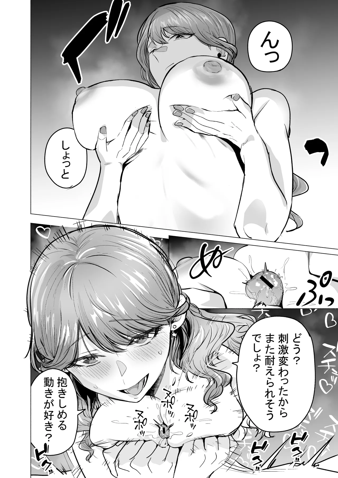 デリヘル呼んだら元同級生が来た〜ポリネシアンセックス6日目〜 - page44