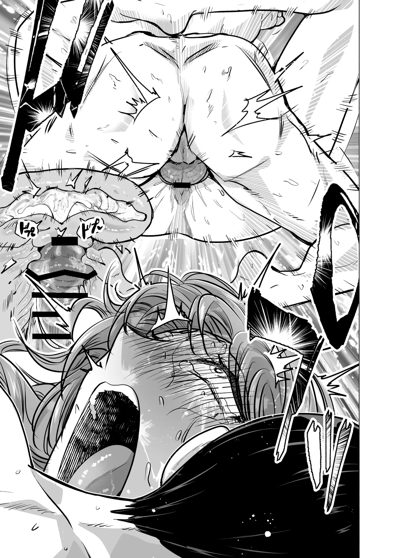 デリヘル呼んだら元同級生が来た〜ポリネシアンセックス6日目〜 - page77