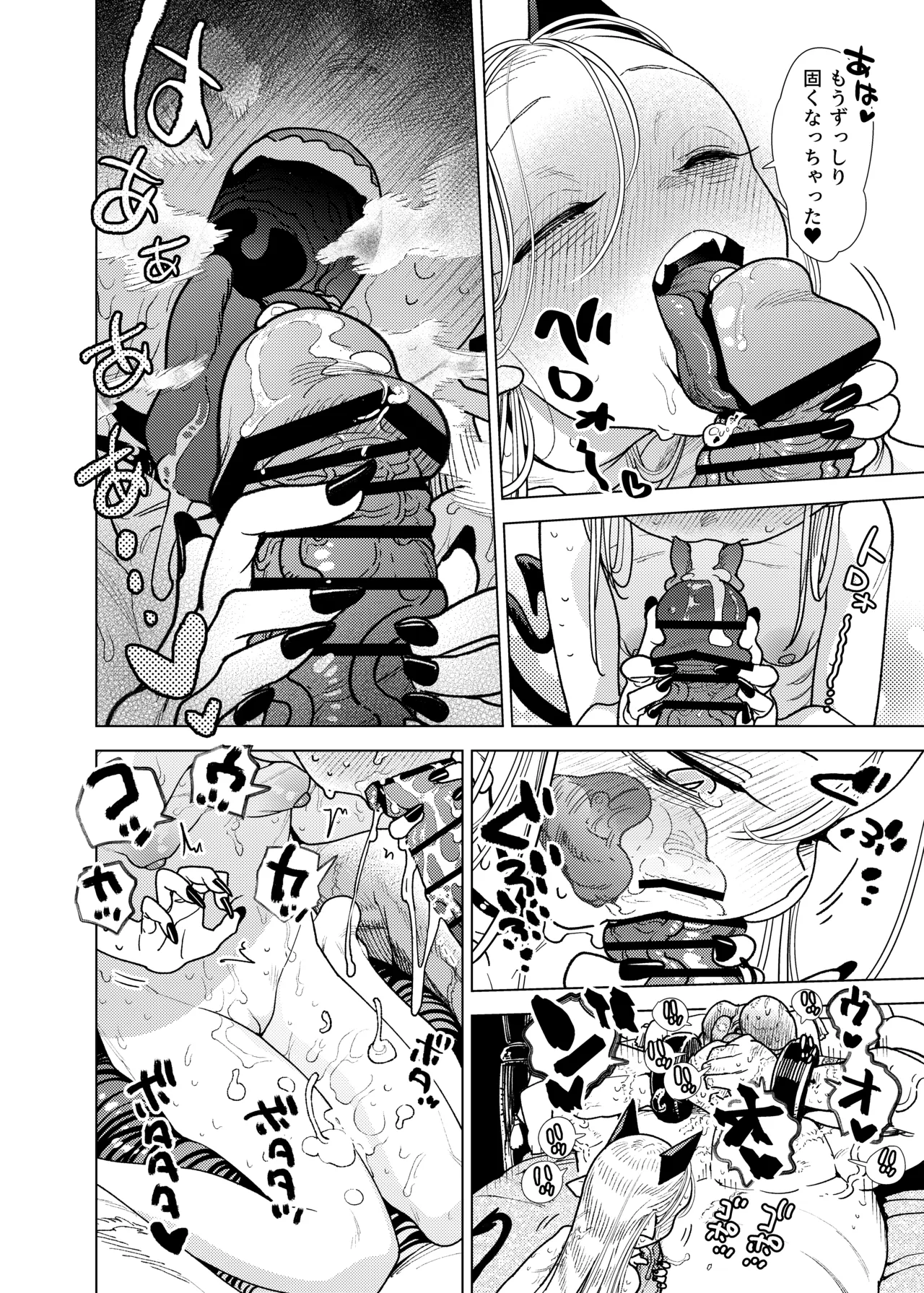 魔族令嬢、マウマウ様 恋をする。2 - page20