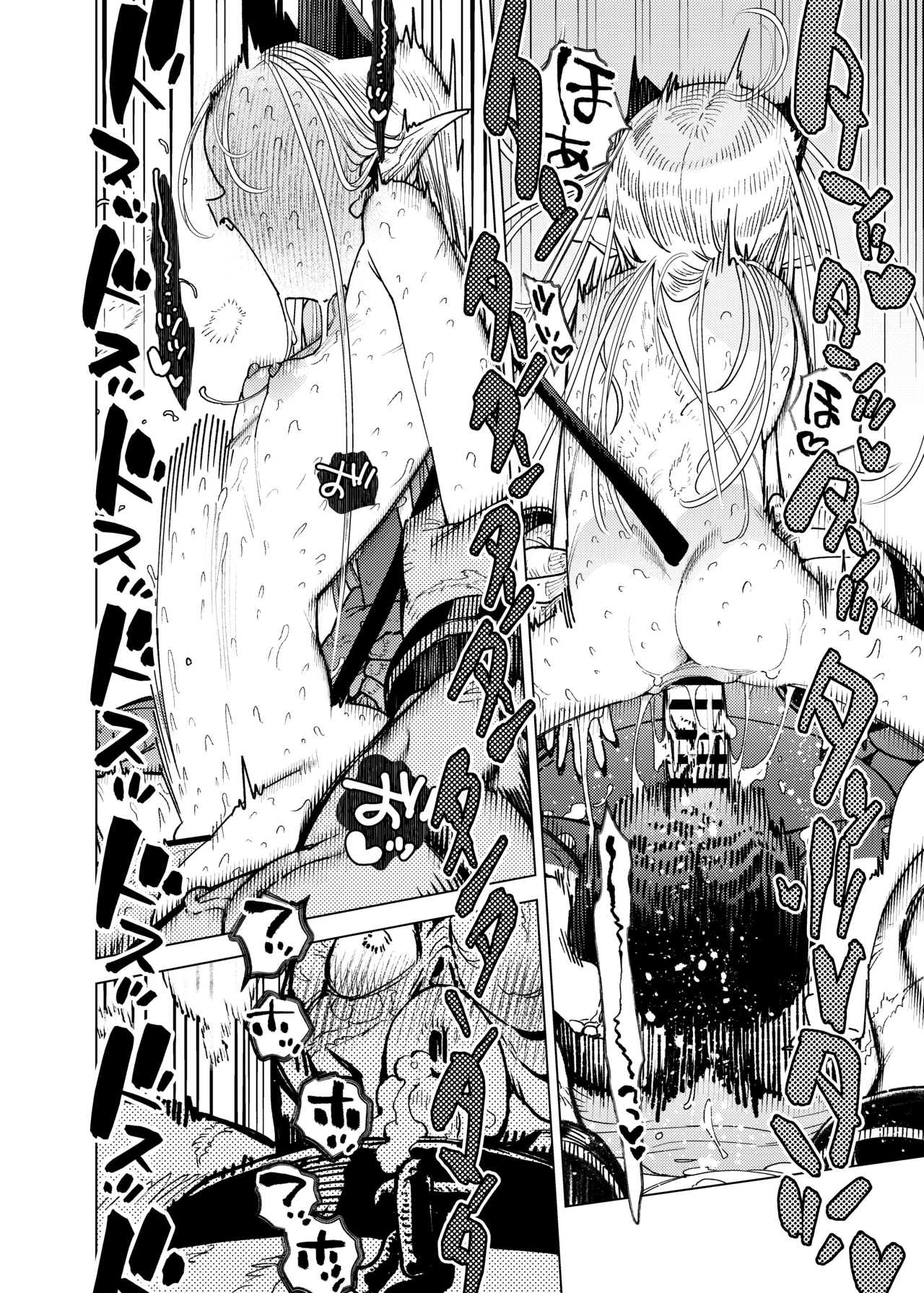 魔族令嬢、マウマウ様 恋をする。2 - page28