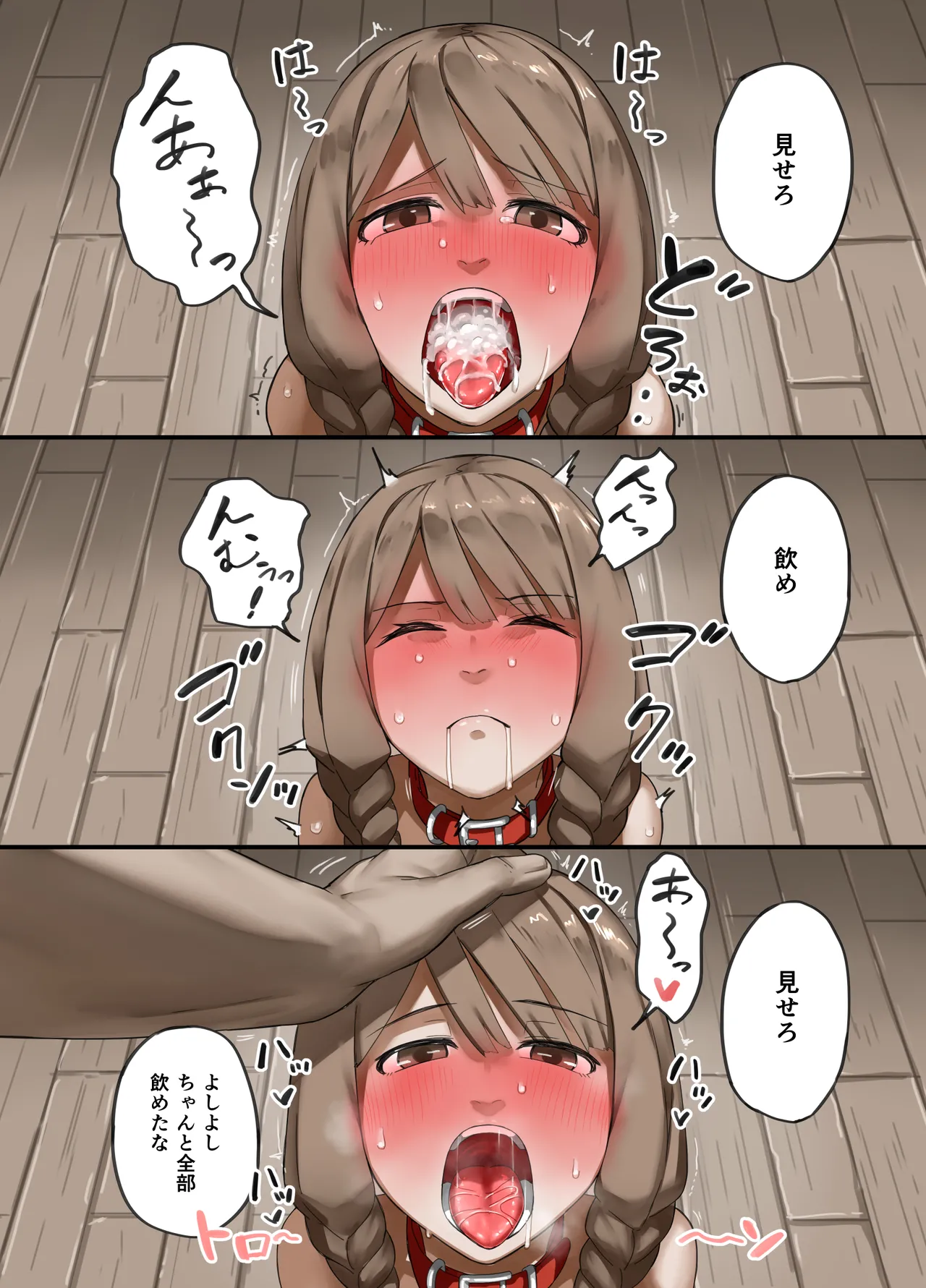 勇者の一週間 村娘編 - page24
