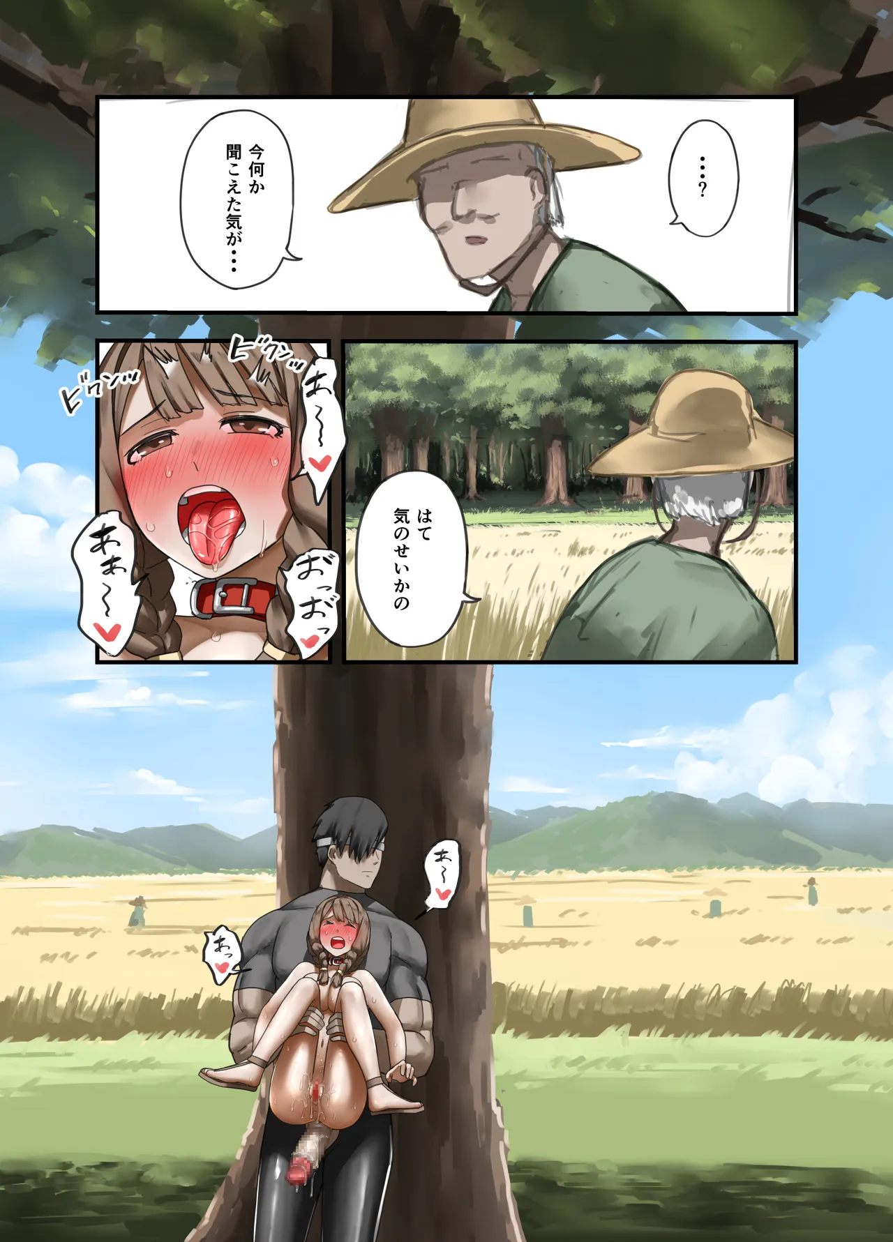 勇者の一週間 村娘編 - page48