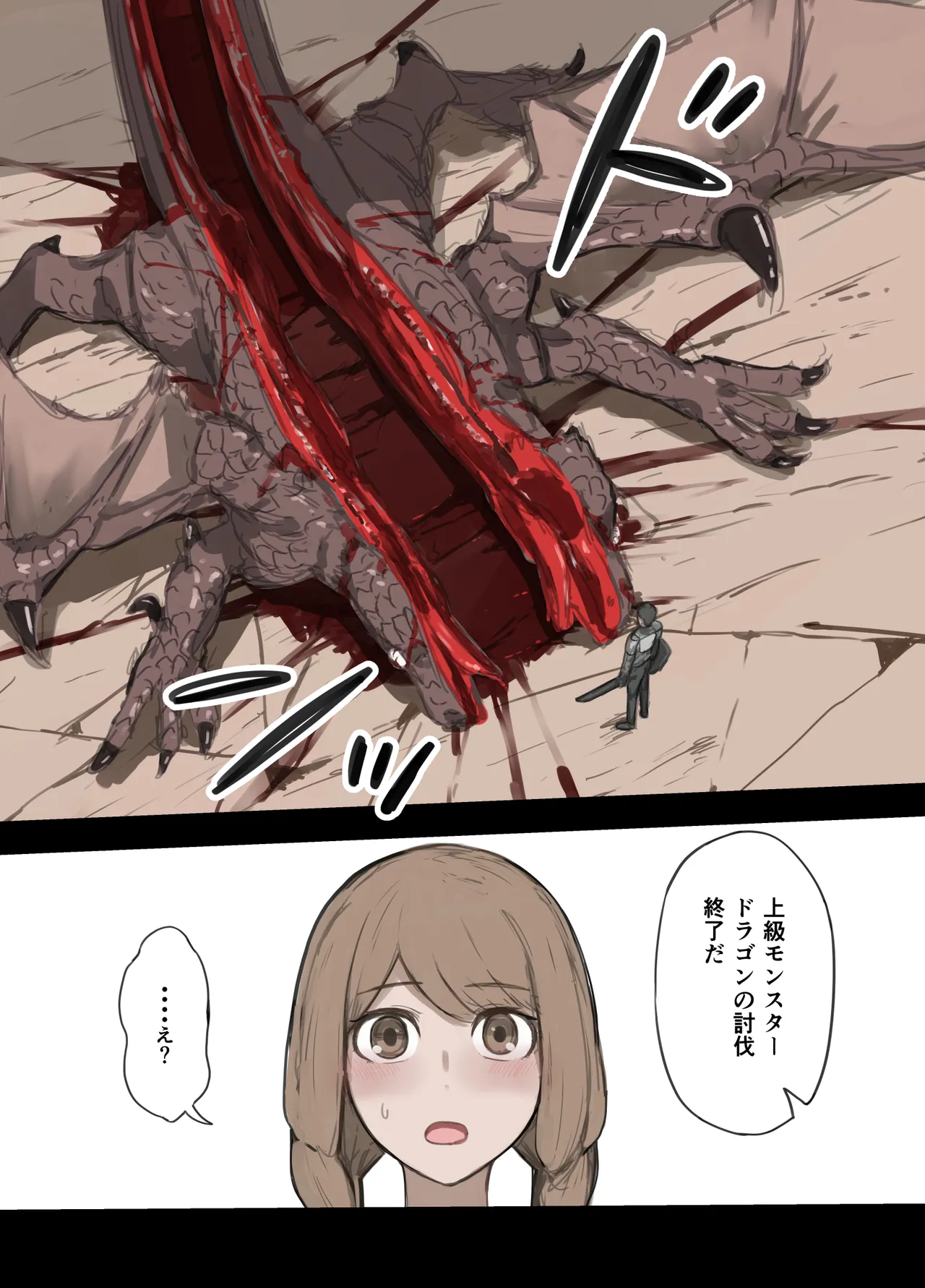 勇者の一週間 村娘編 - page6