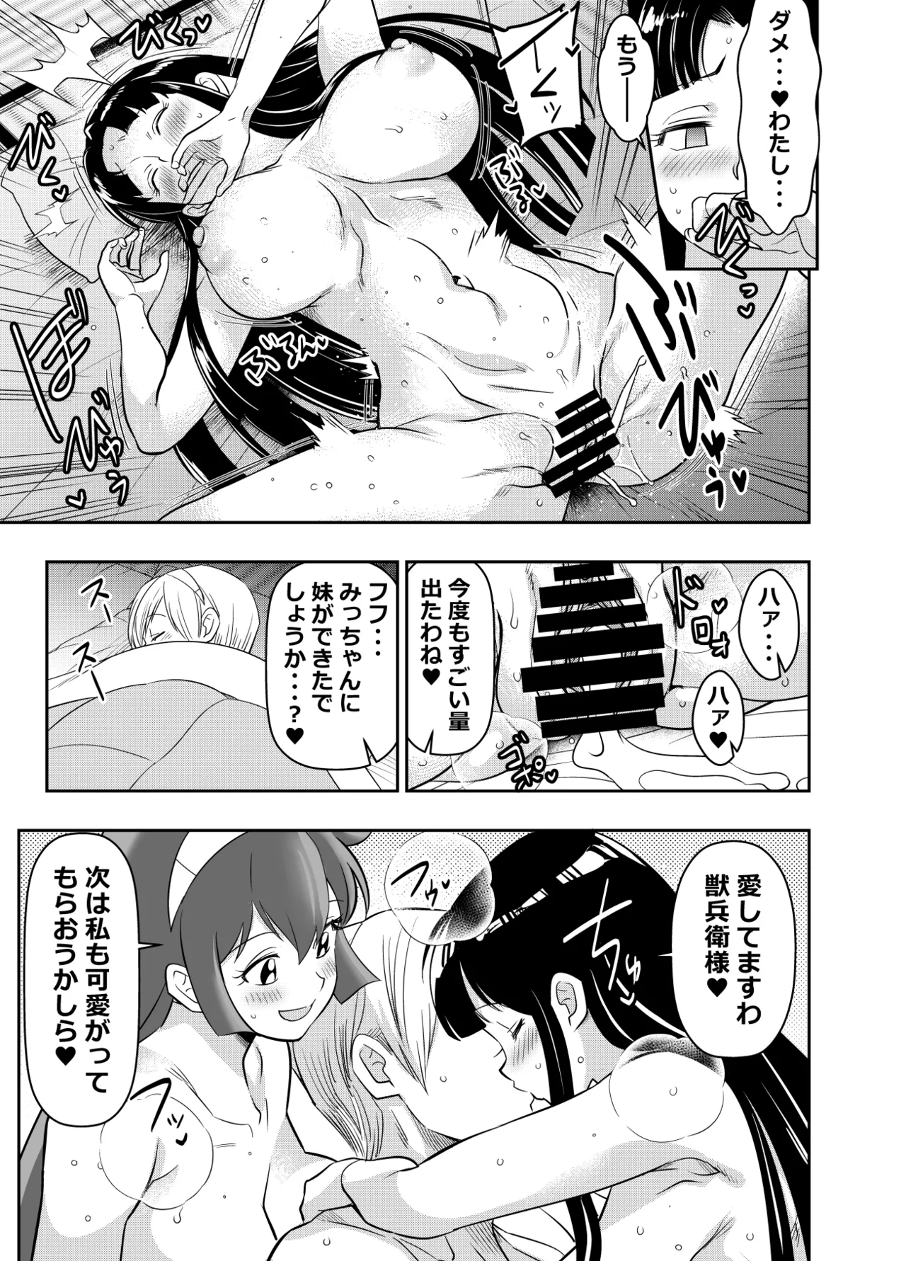 リクエストいただいたものです - page3