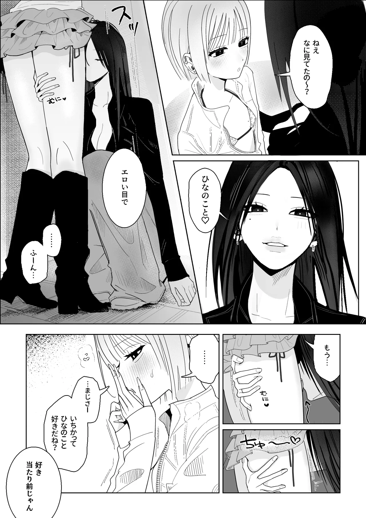 海きたのに貧乳彼女がかわいすぎてレズセックスしかしてない - page10