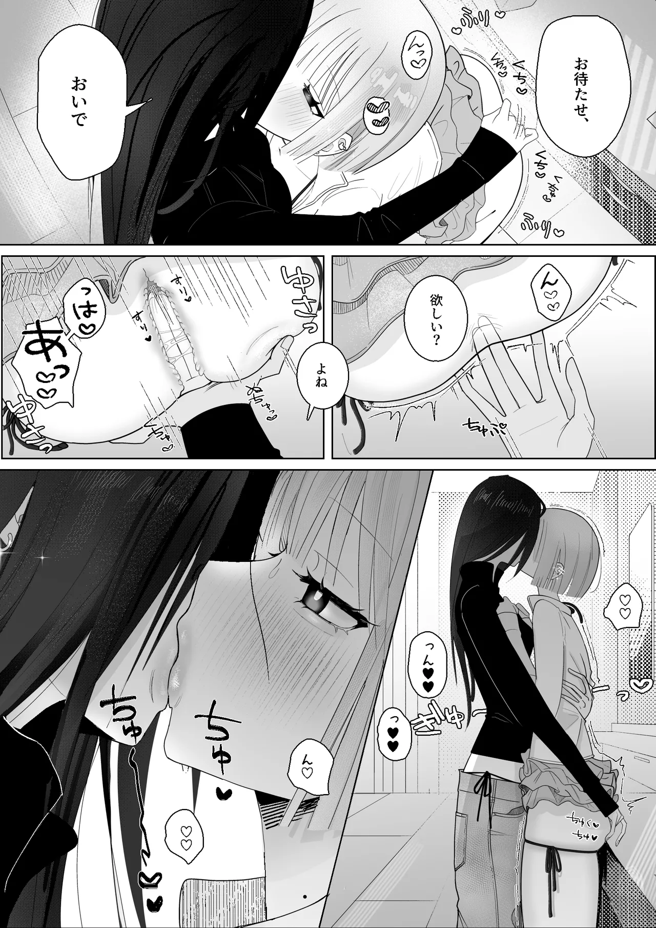 海きたのに貧乳彼女がかわいすぎてレズセックスしかしてない - page16